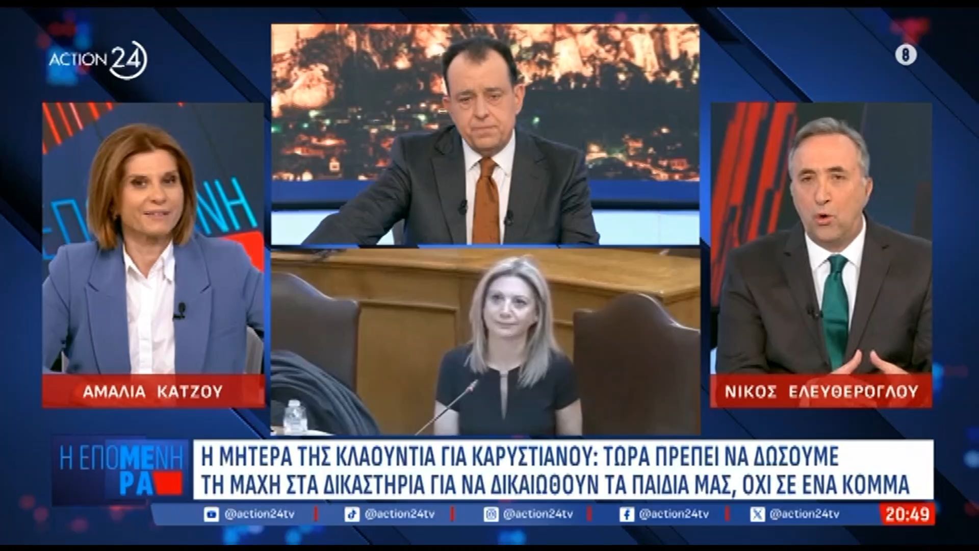 n-eleytherogloy-o-chronos-metra-antistrofa-gia-tin-karystianoy-os-proedros-ston-syllogo-syggenon-thymaton-ton-tempon-1768333157