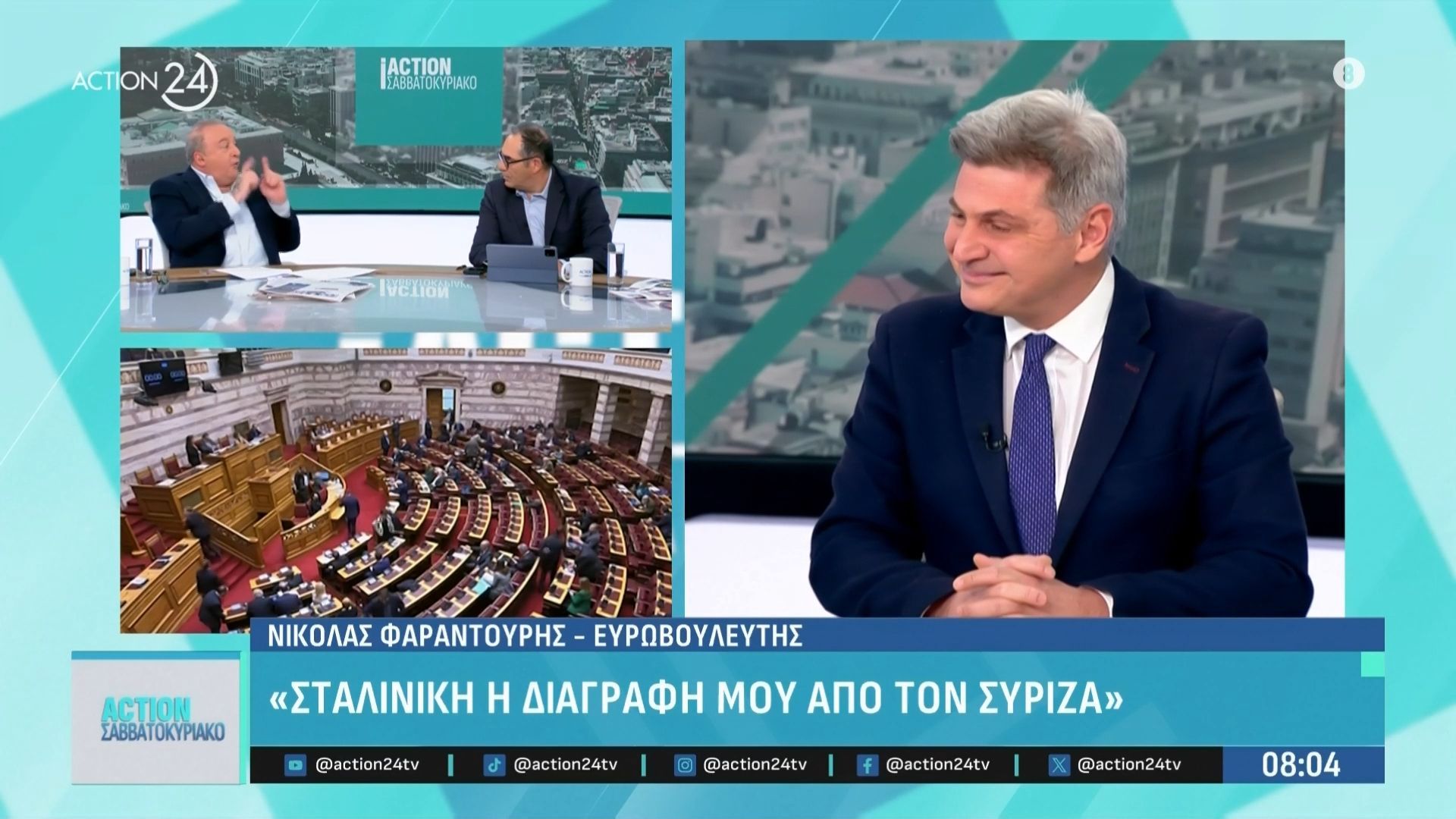 Ν. Φαραντούρης: «Η διαγραφή ενός ευρωβουλευτή αφορά και την Ευρώπη, όχι μόνο την Ελλάδα»