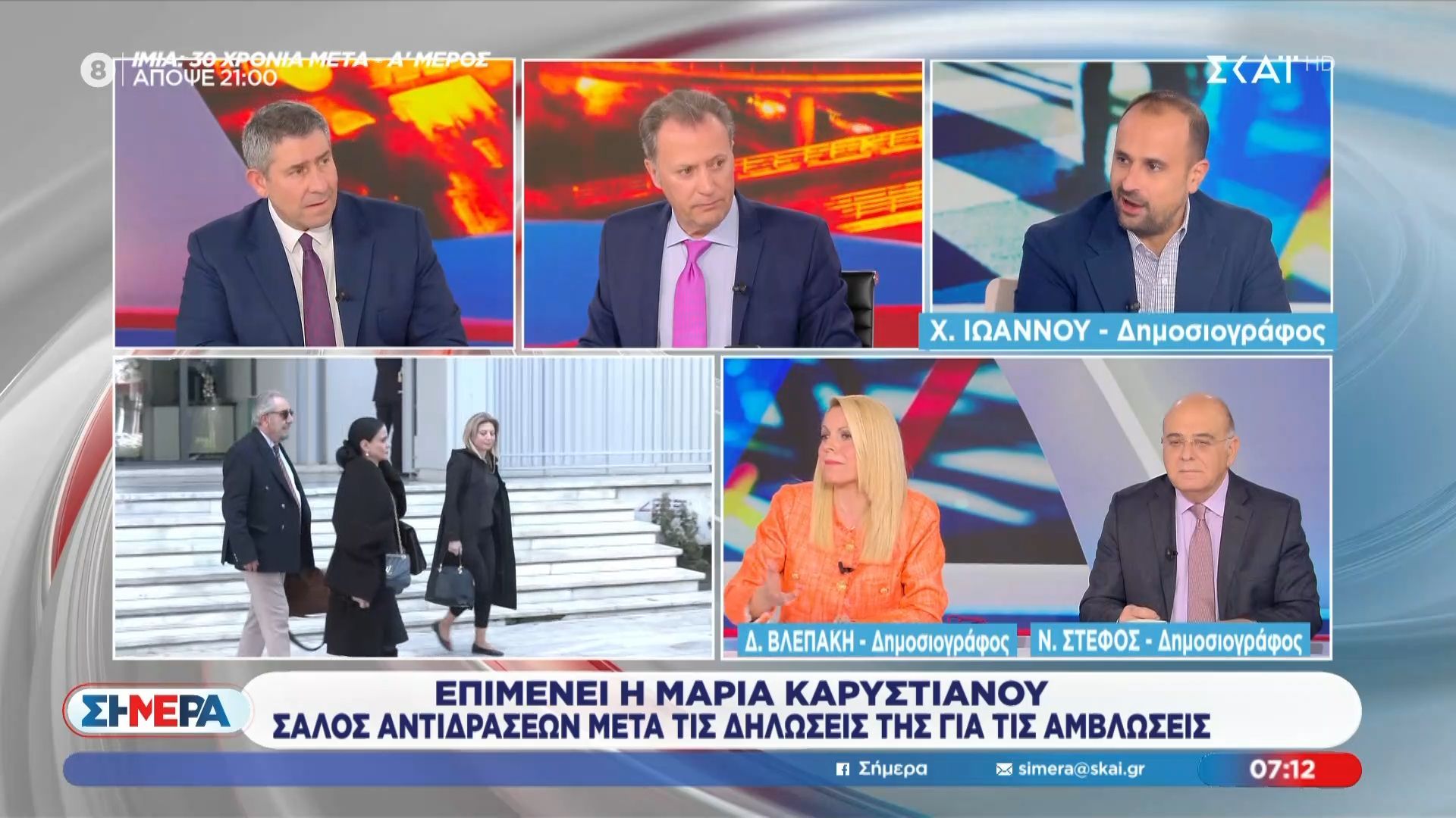 Ν. Στέφος: «Η κ. Καρυστιανού εκμεταλλεύτηκε όλη αυτή τη δημοφιλία»