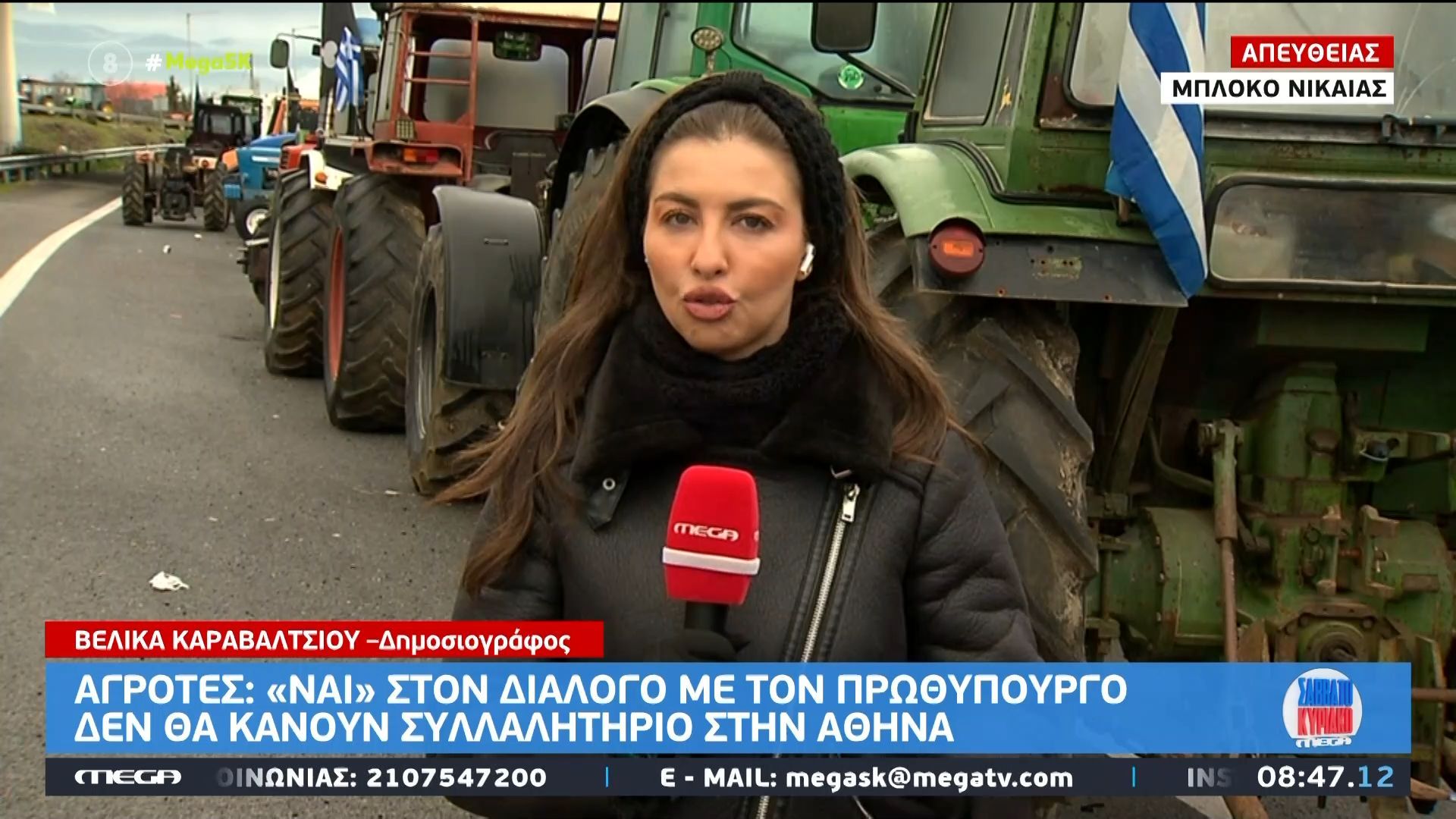 Να κρατηθούν πρακτικά στη συνάντηση με τον πρωθυπουργό ζητούν οι αγρότες