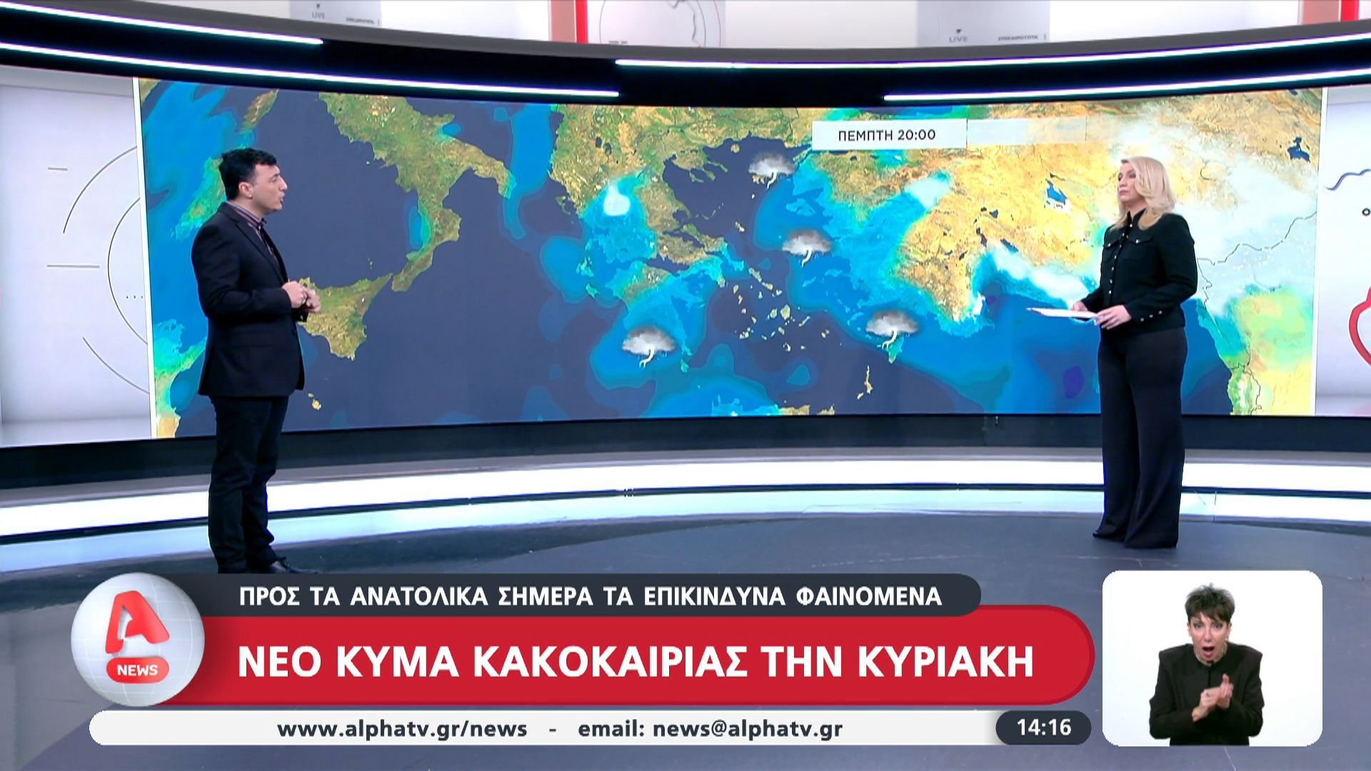 Νέο κύμα κακοκαιρίας την Κυριακή