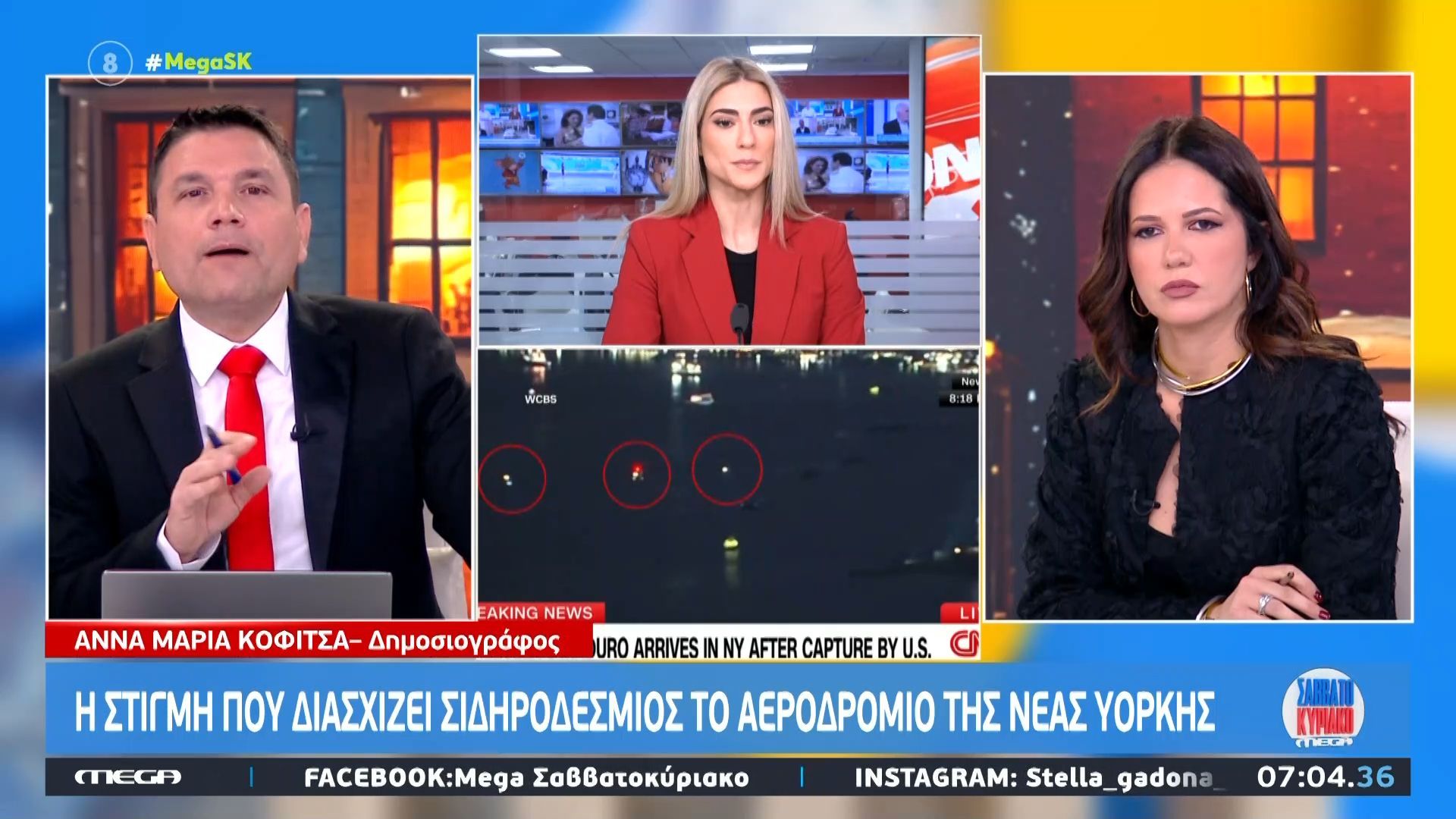 Νικολάς Μαδούρο: Μεταφέρθηκε σε στρατιωτική βάση στη Νέα Υόρκη με τη σύζυγό του