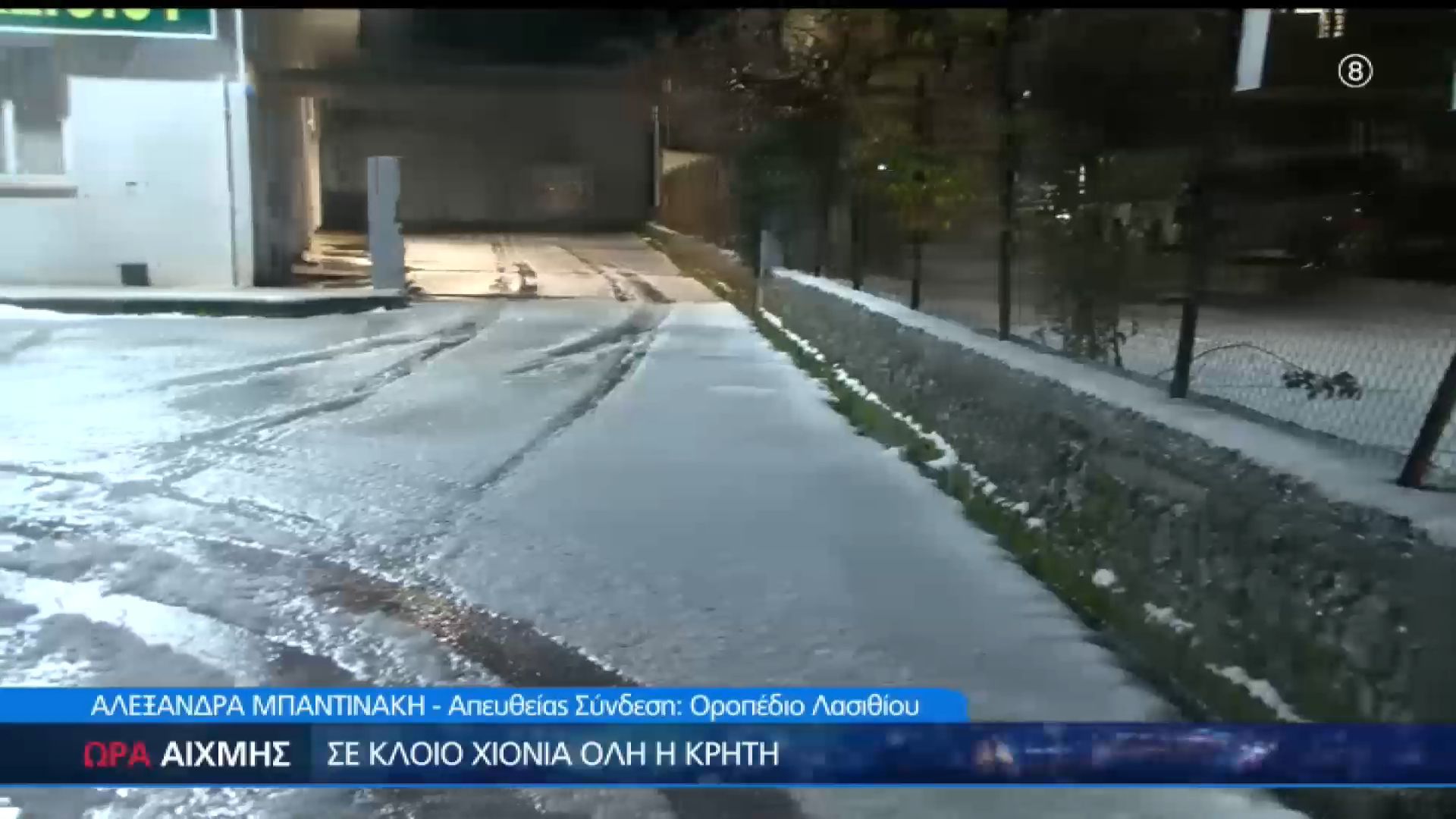 Νύχτα πολικού ψύχους και χιονιά στο Οροπέδιο Λασιθίου.