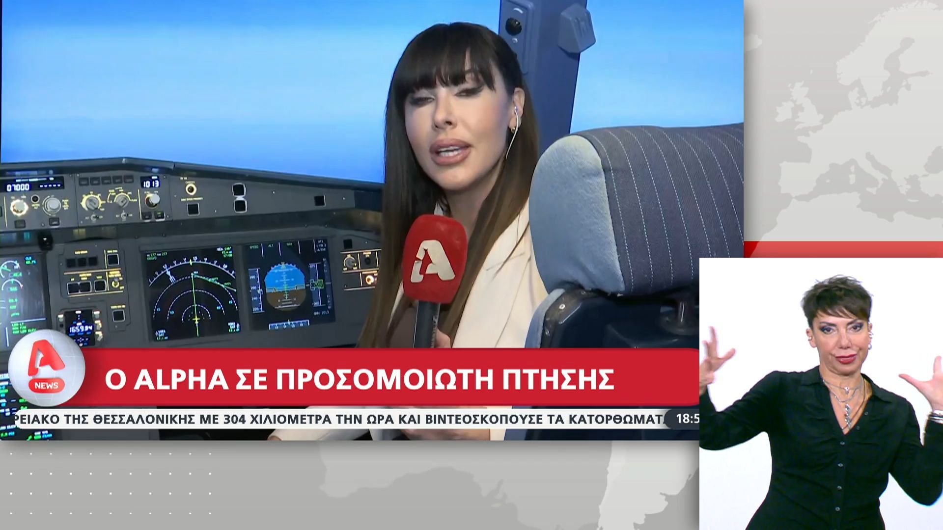 o-alpha-se-prosomoioti-ptisis-1767554676