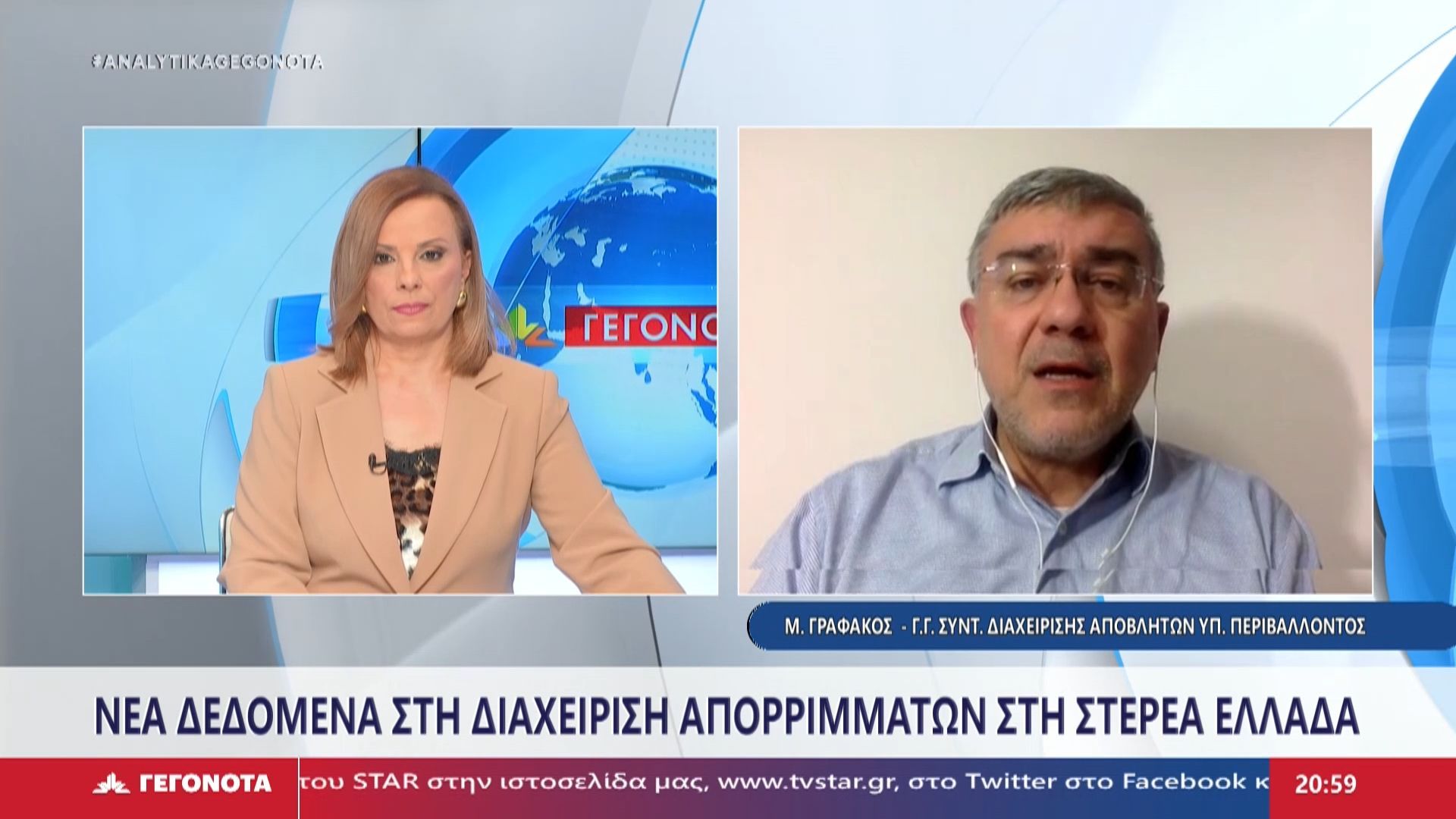 o-genikos-grammateas-diacheirisis-apovliton-ypoyrgeioy-perivallontos-manolis-gra