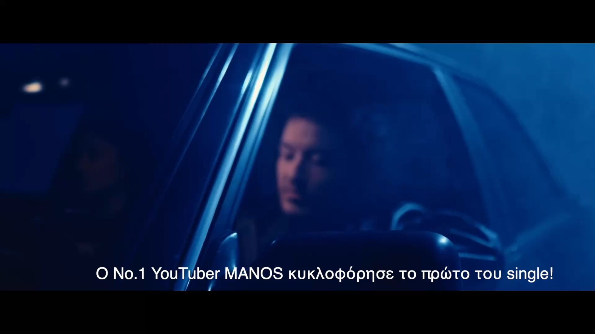 O No.1 YouTuber στην Ελλάδα, MANOS τώρα ΚΑΙ τραγουδιστής!