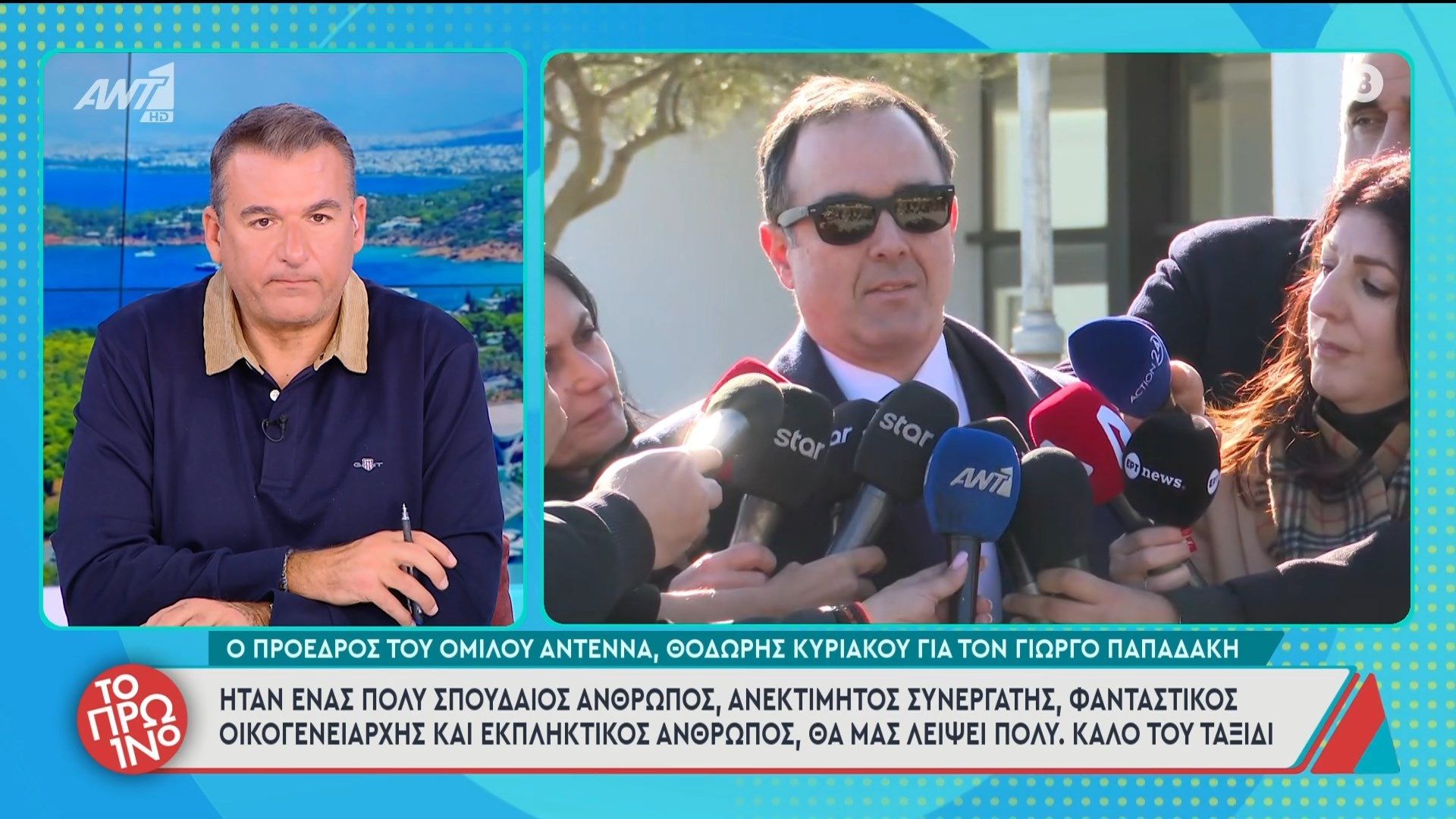 o-proedros-toy-omiloy-antenna-thodoris-kyriakoy-gia-ton-giorgo-papadaki-to-proino-08012026-1767865834