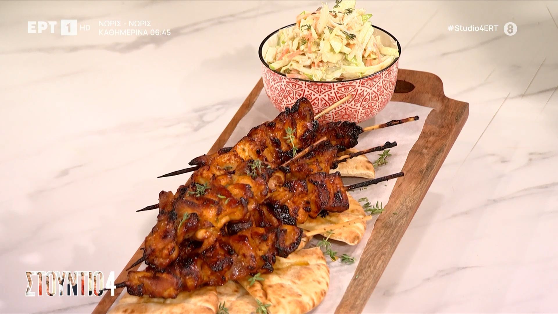 Ο Σταύρος Βαρθαλίτης μάς φτιάχνει σουβλάκια κοτόπουλου με λαχανοσαλάτα