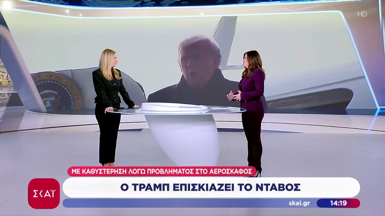 Ο Τραμπ επισκιάζει το Νταβός