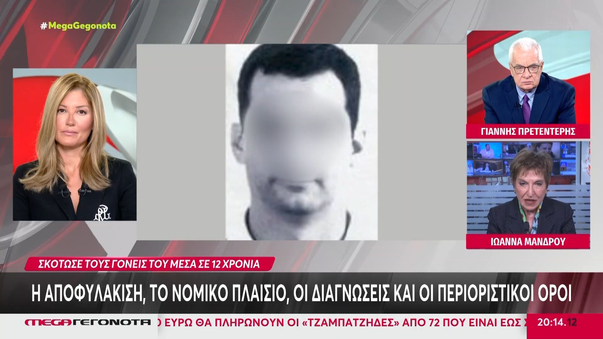 Οι αποφάσεις και οι παραλείψεις που οδήγησαν στην οικογενειακή τραγωδία στη Γλυφάδα