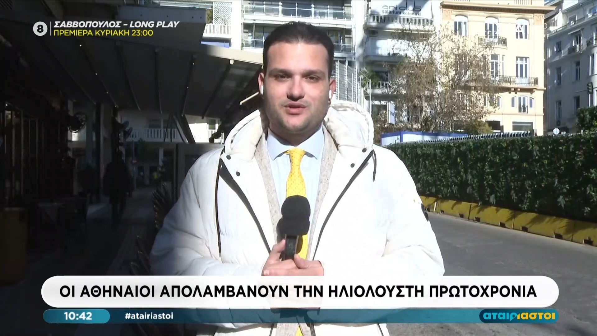 oi-athinaioi-apolamvanoyn-tin-ilioloysti-protochronia-1767257443