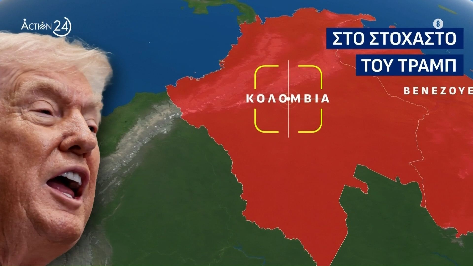 Οι χώρες που έχουν μπει στα «ραντάρ» του Τραμπ