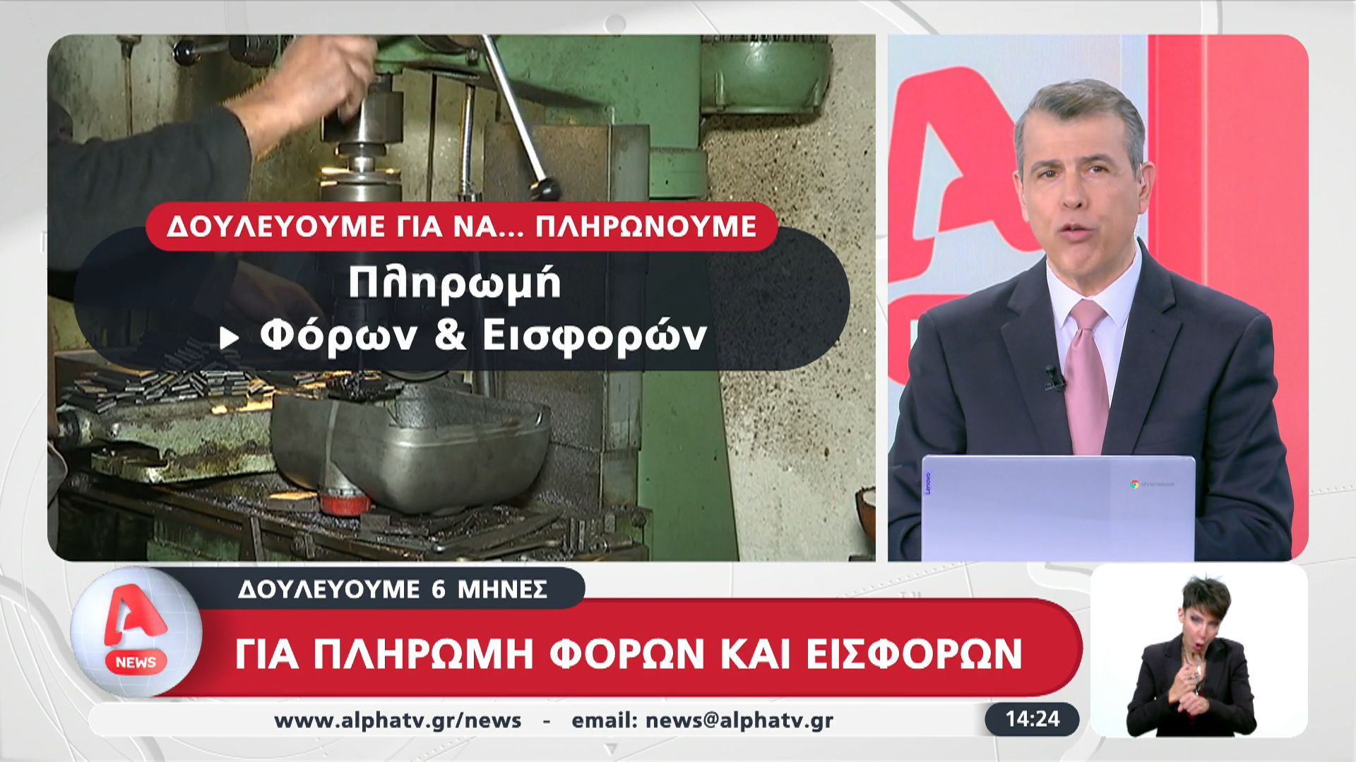 oi-ellines-doyleyoyn-6-mines-gia-pliromi-eisforon-kai-foron