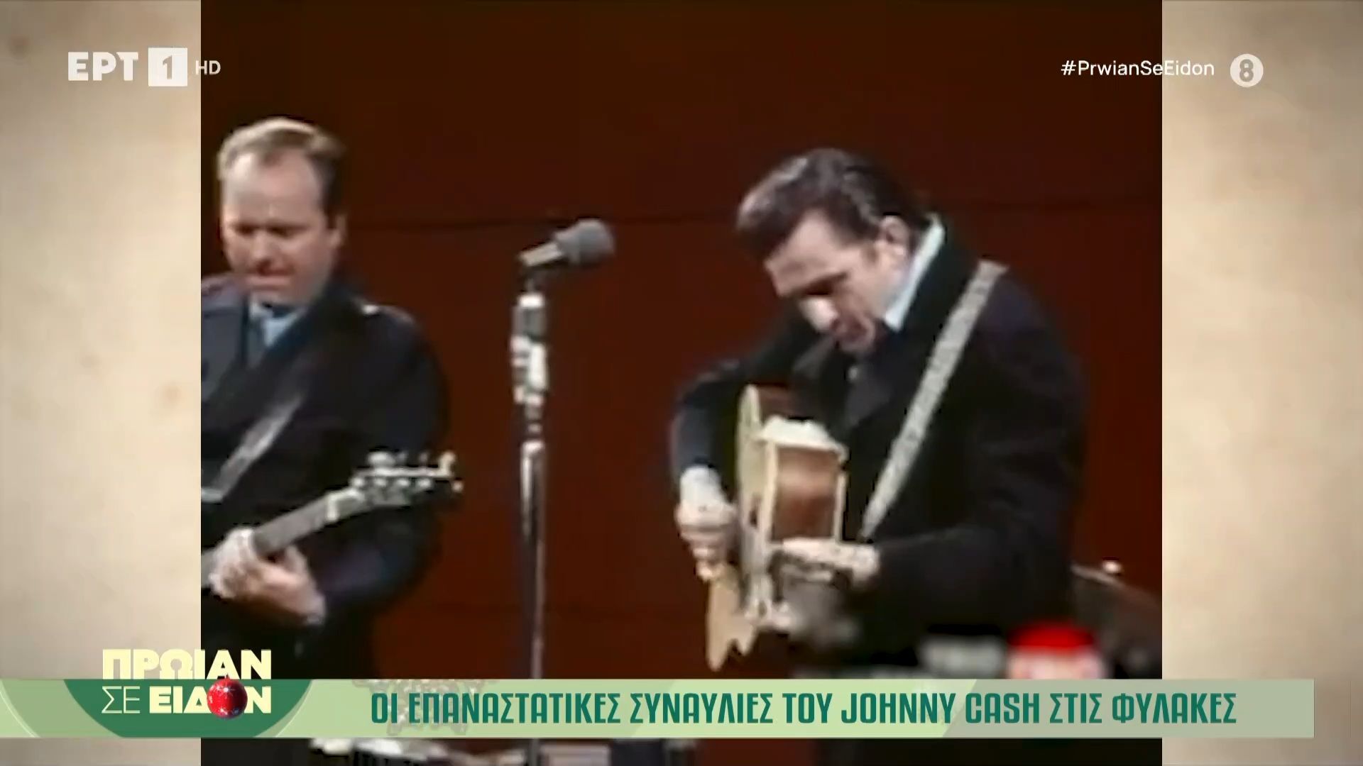 Οι επαναστατικές συναυλίες του Johnny Cash στις φυλακές