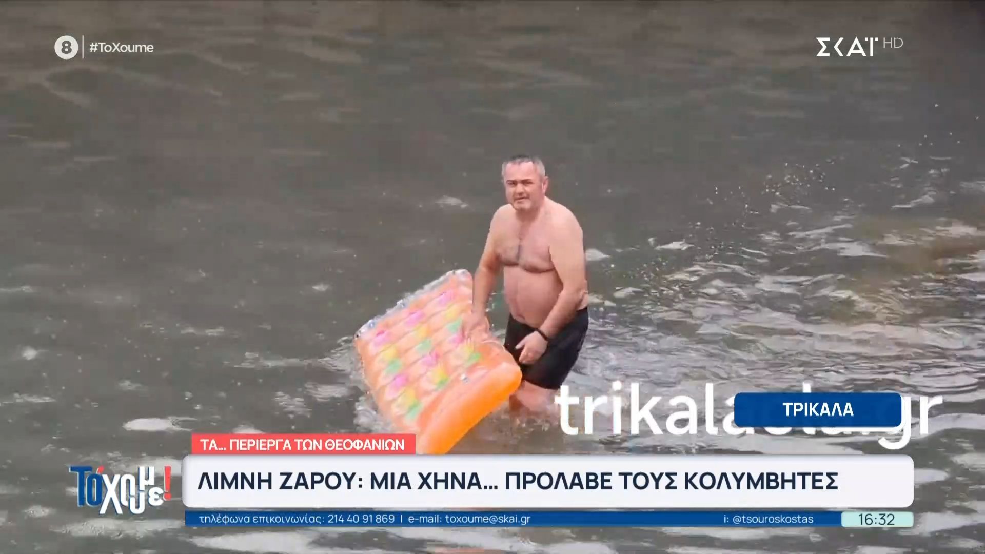 oi-viral-stigmes-apo-ton-kathagiasmo-ton-ydaton-1767796696