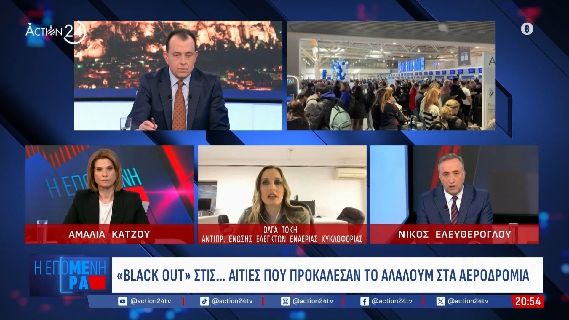 Ολ. Τόκη: «Δεν αποκλείω το ενδεχόμενο σαμποτάζ»