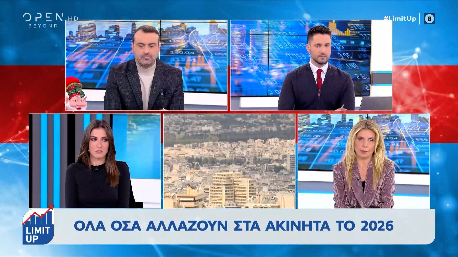 Όλα όσα αλλάζουν στα ακίνητα το 2026