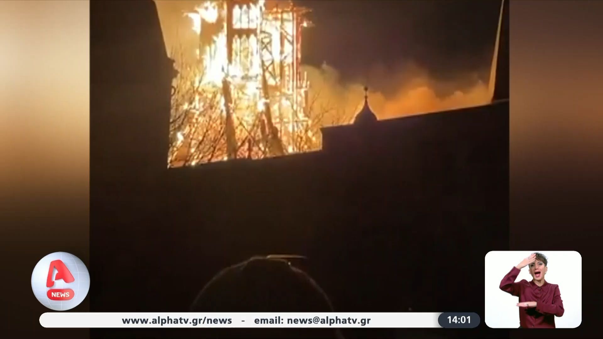 Ολλανδία: Εκκλησία στο Άμστερνταμ τυλίχθηκε στις φλόγες και κατέρρευσε