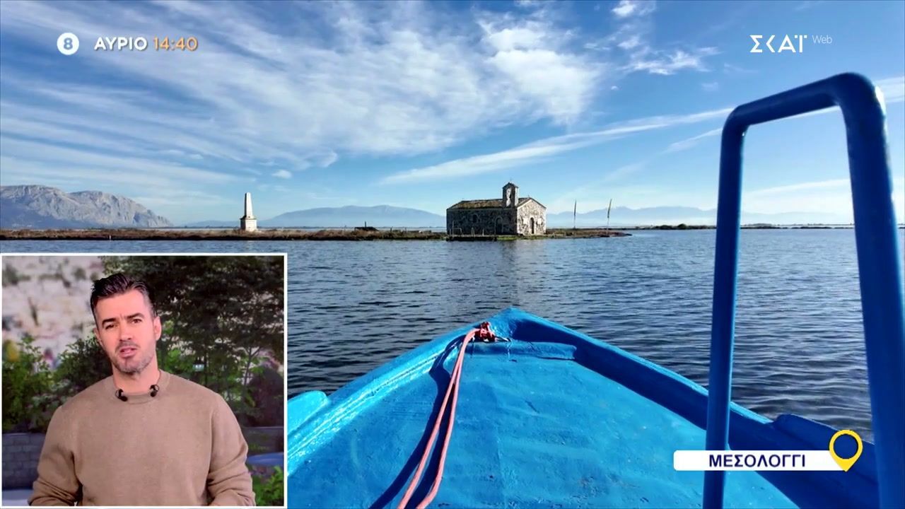 opoy-yparchei-ellada-mesologgi-trailer-16012026