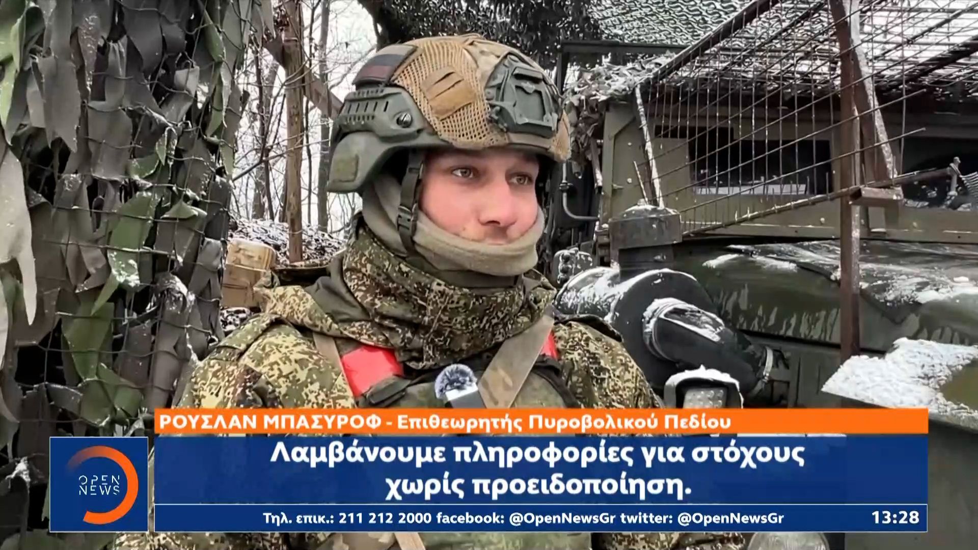 Ουκρανία: Συνομιλίες 15 χωρών στο Κίεβο-Νέα Ρωσική προέλαση