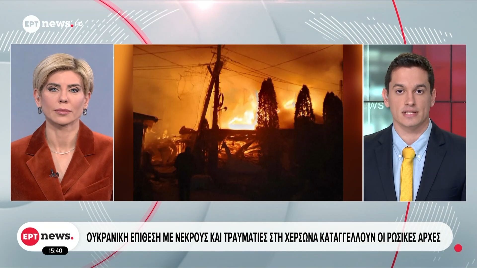 Ουκρανική επίθεση με νεκρούς και τραυματίες στη Χερσώνα καταγγέλλουν οι ρωσικές αρχές