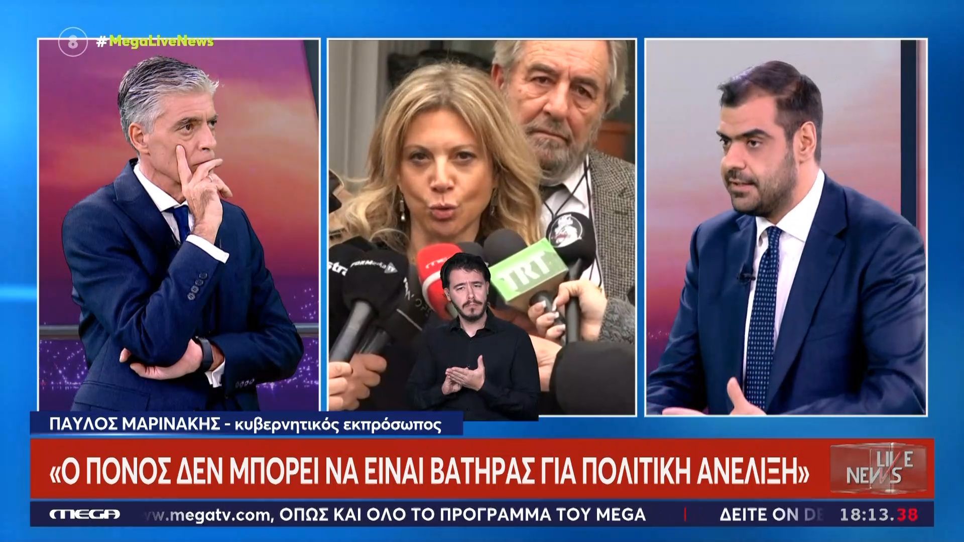 p-marinakis-gia-karystianoy-den-mporei-na-syllifthei-politikos-antipalos-o-ponos-den-mporei-na-einai-vatiras-gia-politiki-aneliksi-1767803712