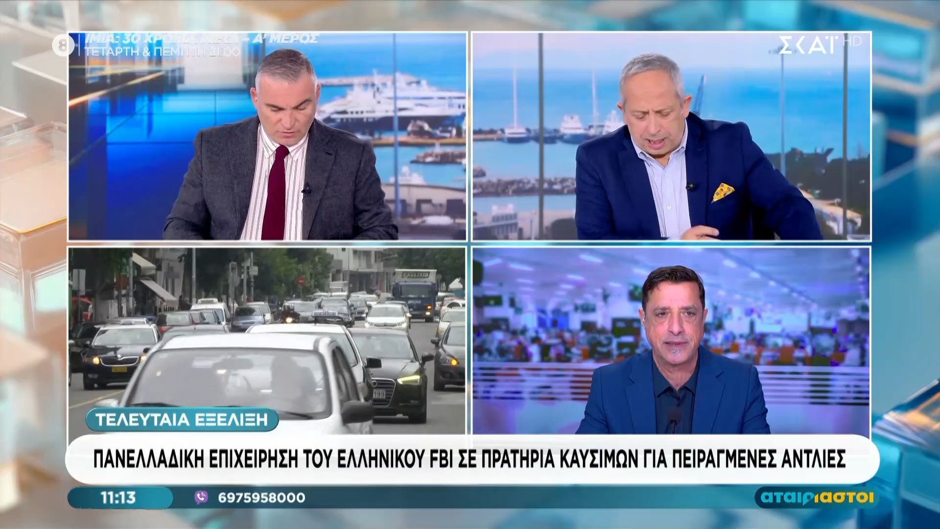 Πανελλαδική επιχείρηση του ελληνικού FBI σε πρατήρια καυσίμων για πειραγμένες αντλίες