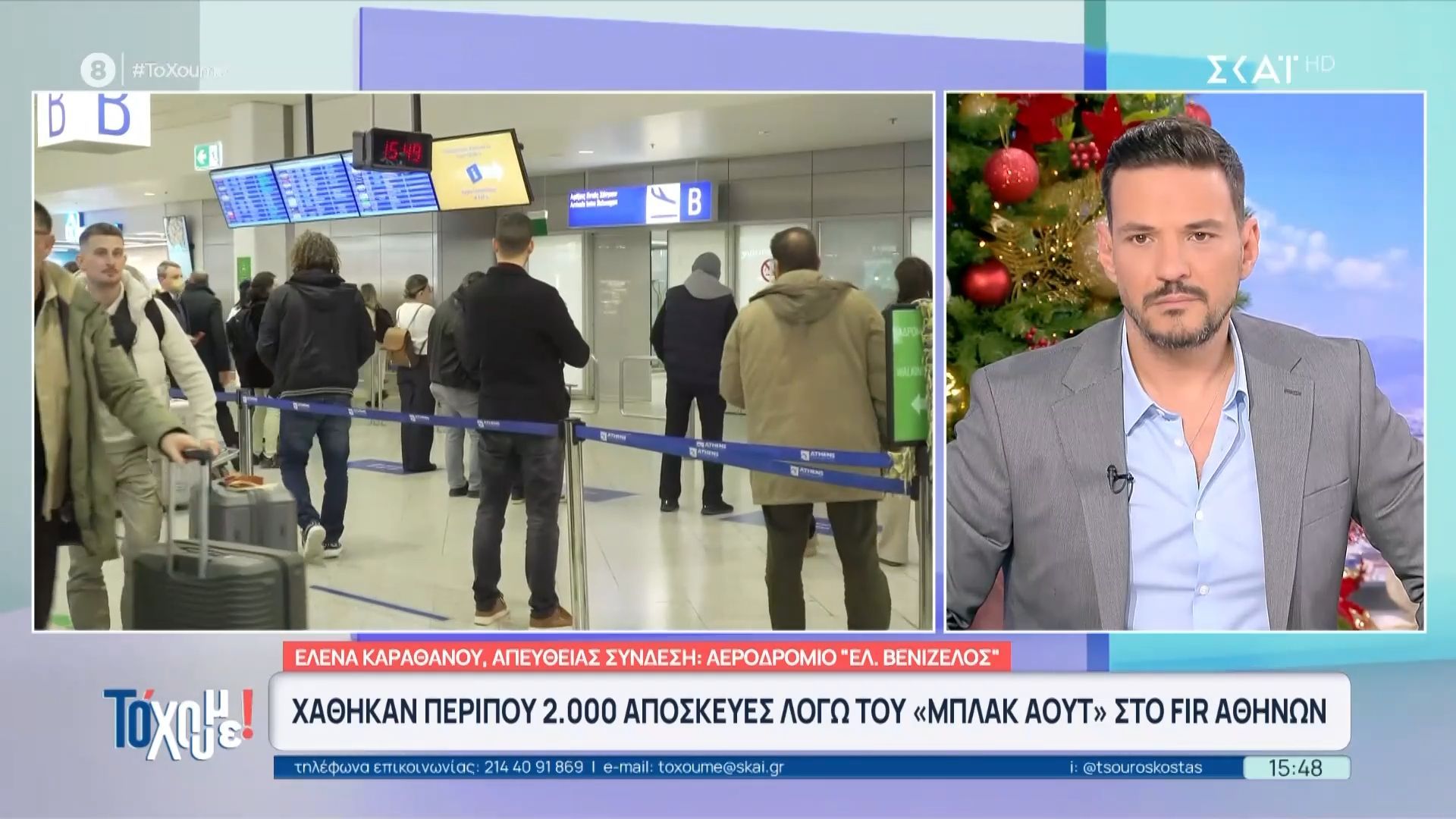 pano-apo-2-000-valitses-chathikan-logo-toy-black-out-sto-fir-athinon-1767621552