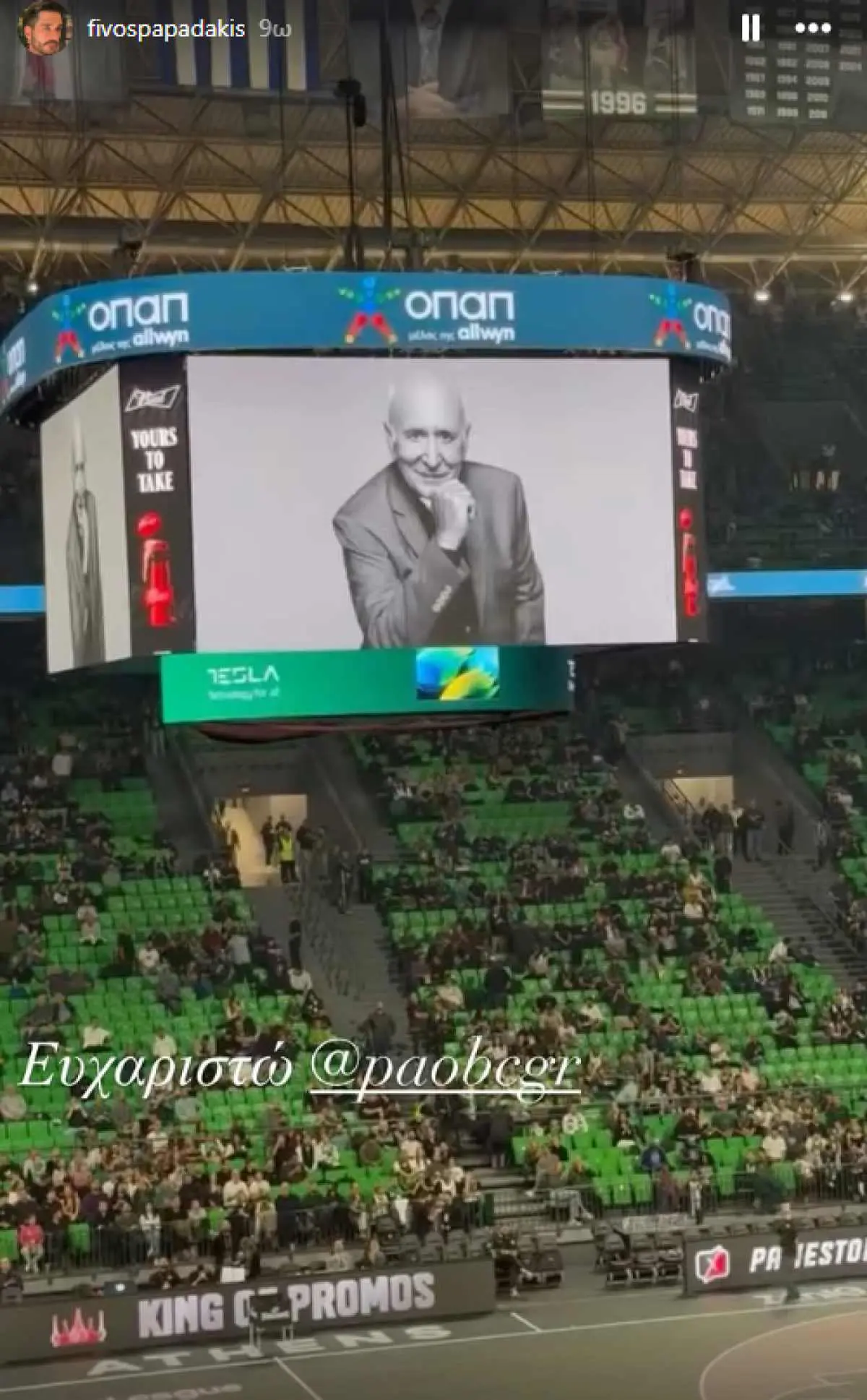 Η ανάρτηση του Φοίβου Παπαδάκη