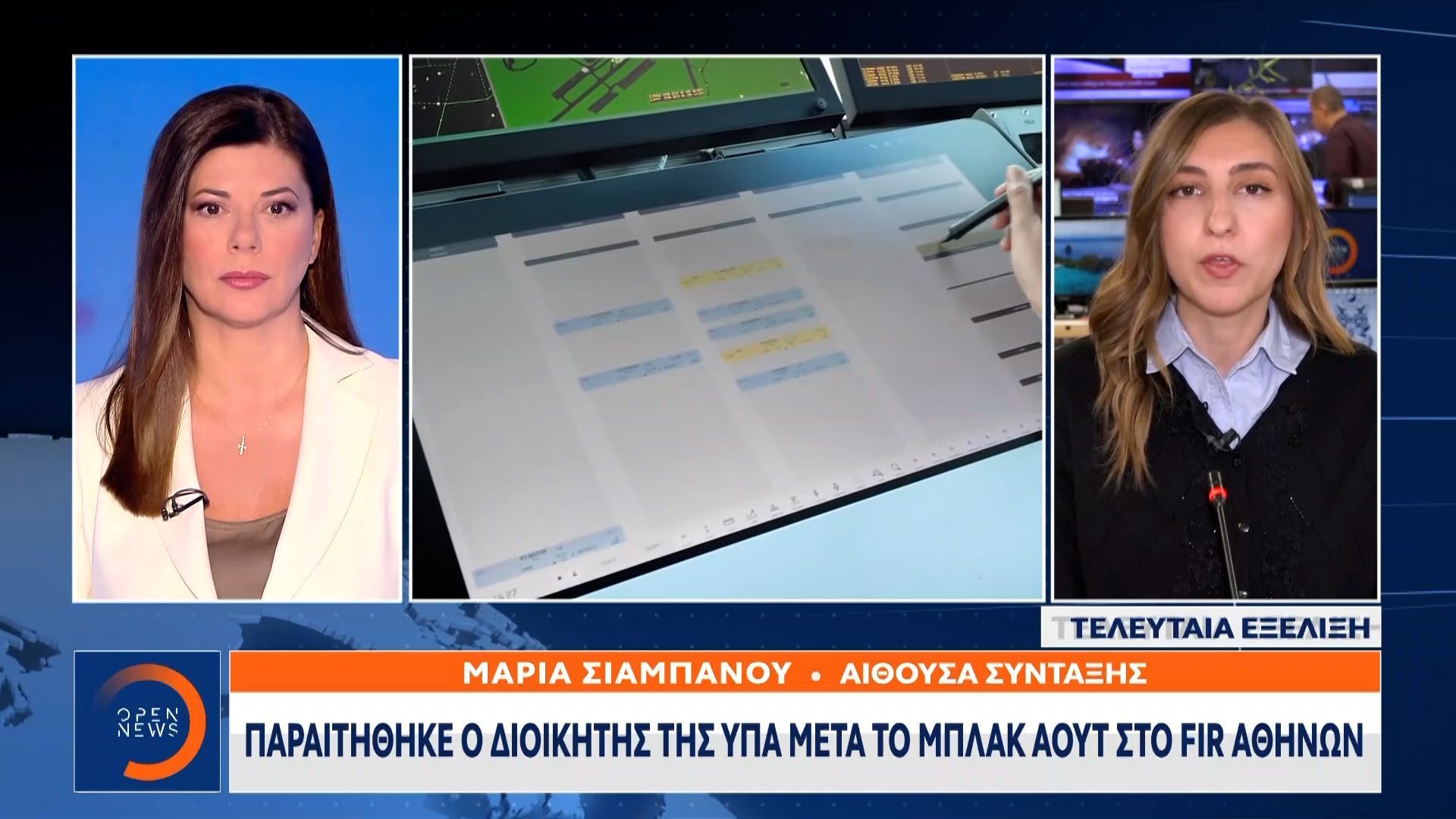 paraitithike-o-dioikitis-tis-ypa-meta-to-mplak-aoyt-sto-fir-athinon