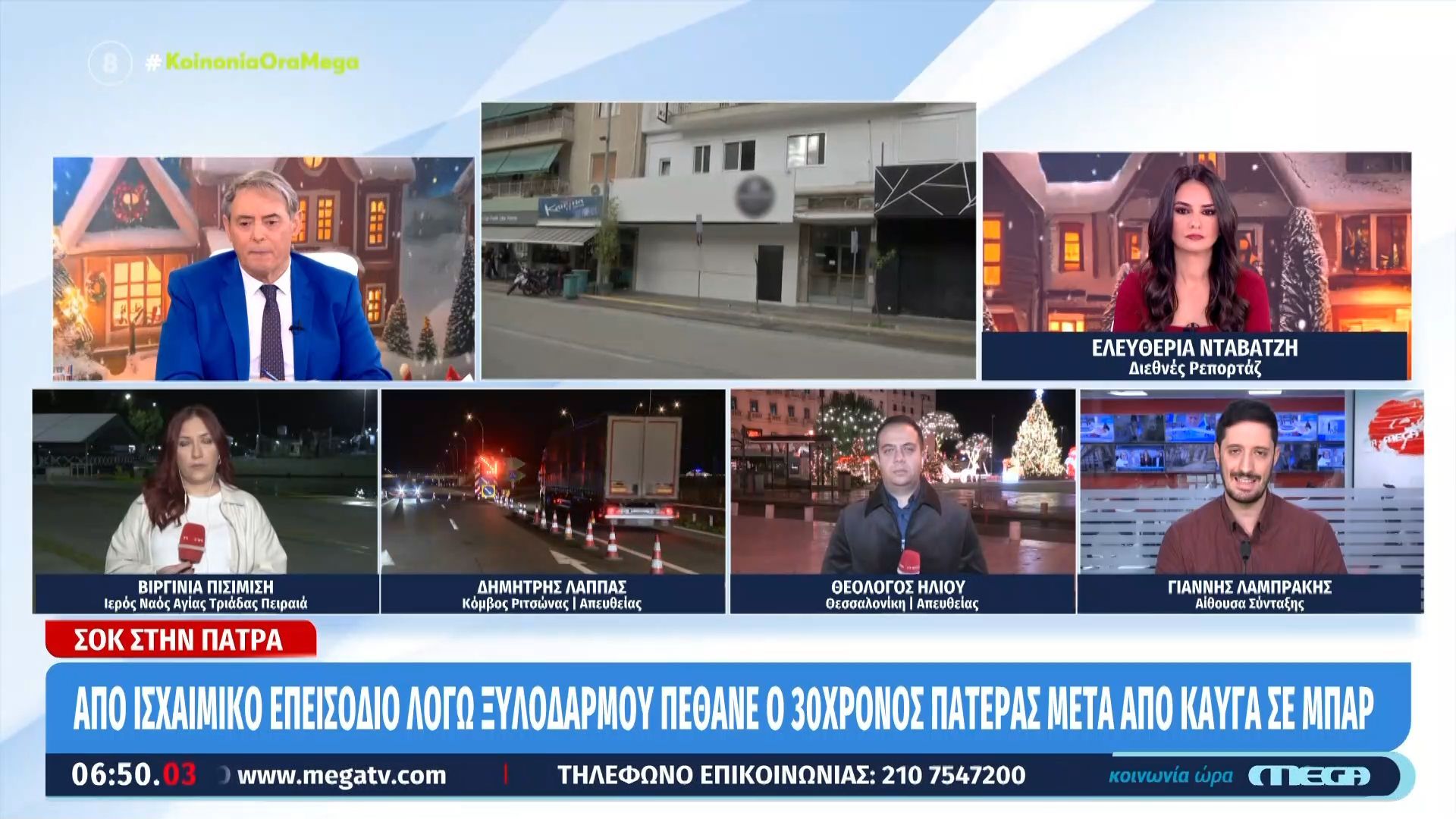 patra-paradothikan-3-apo-toys-9-poy-taytopoiithikan-gia-ti-dolofonia-toy-30chronoy-1767678047