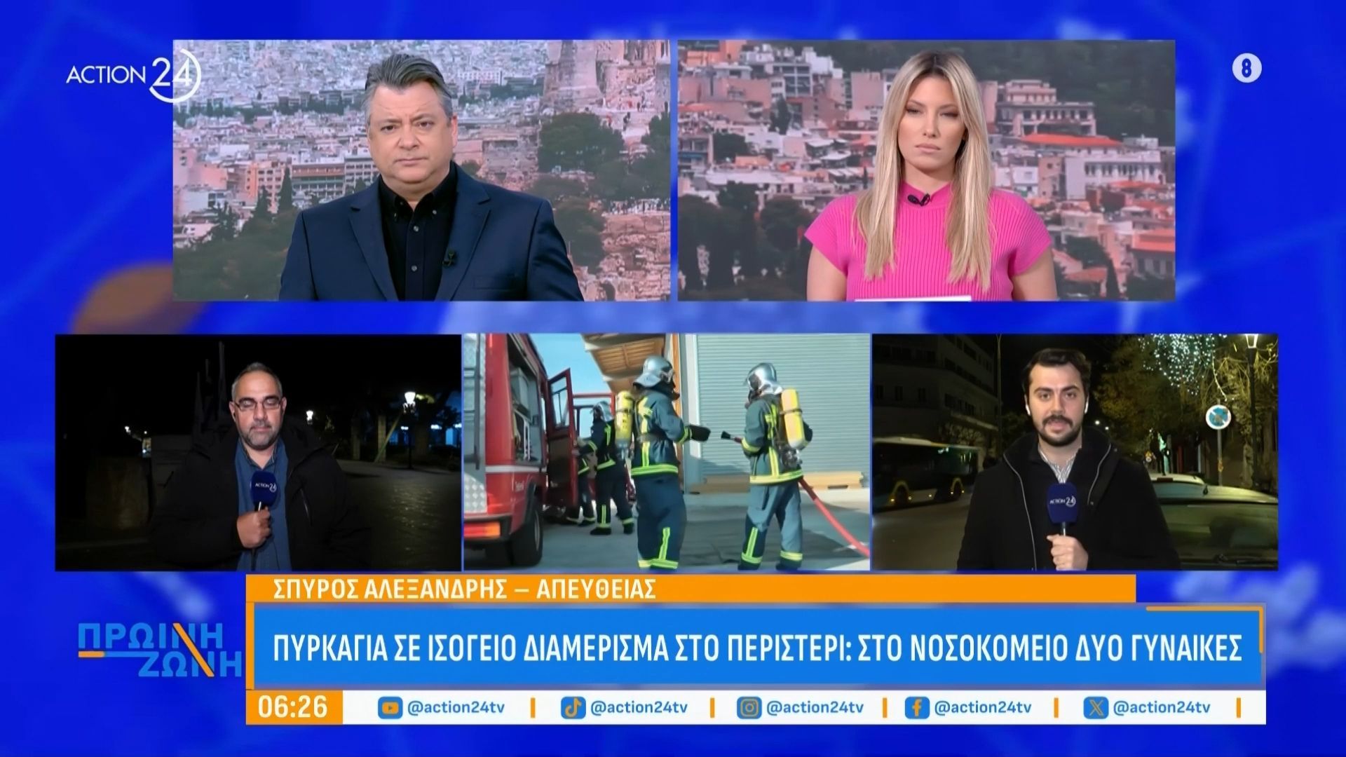 Περιστέρι: Πυρκαγιά ξέσπασε σε ισόγειο διαμέρισμα- Στο νοσοκομείο οι δύο γυναίκες