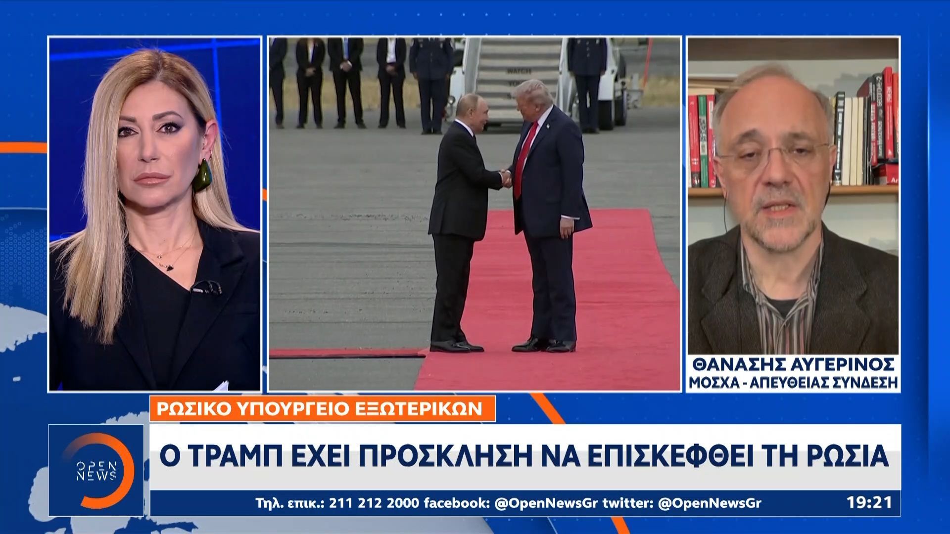 Πεσκοφ: Eίναι μεγάλη η δυναμική των συνομιλιών για το Ουκρανικό