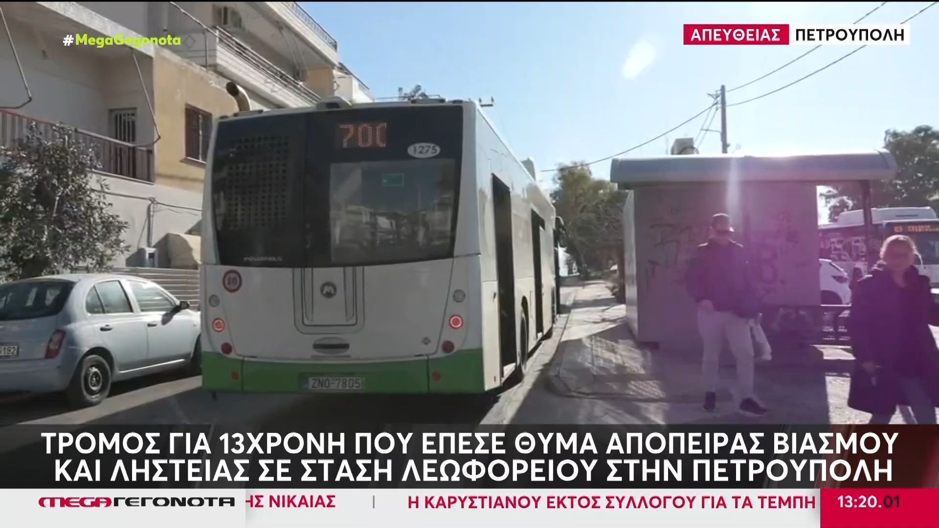 petroypoli-apopeira-viasmoy-13chronis-se-stasi-leoforeioy-sothike-apo-perastikoy