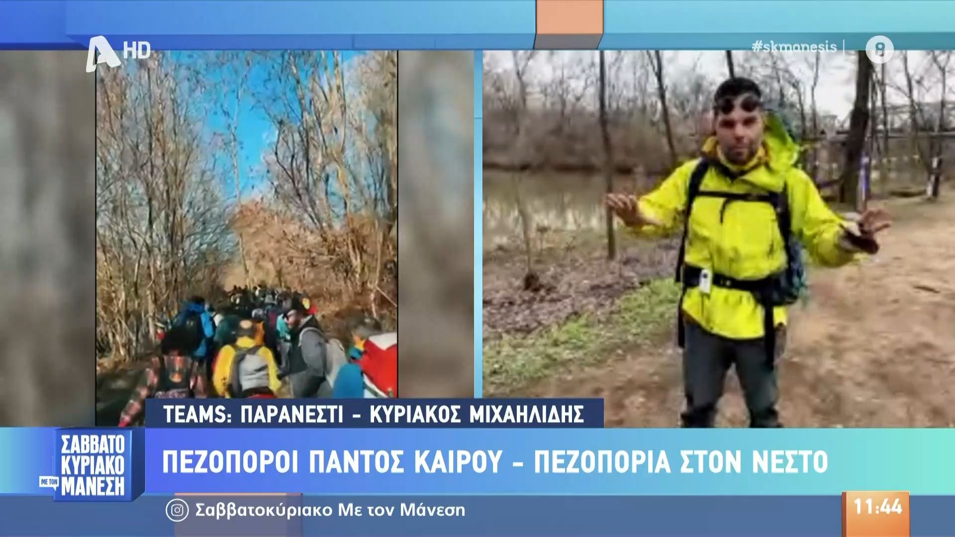 Πεζοπόροι παντός καιρού στον Νέστο