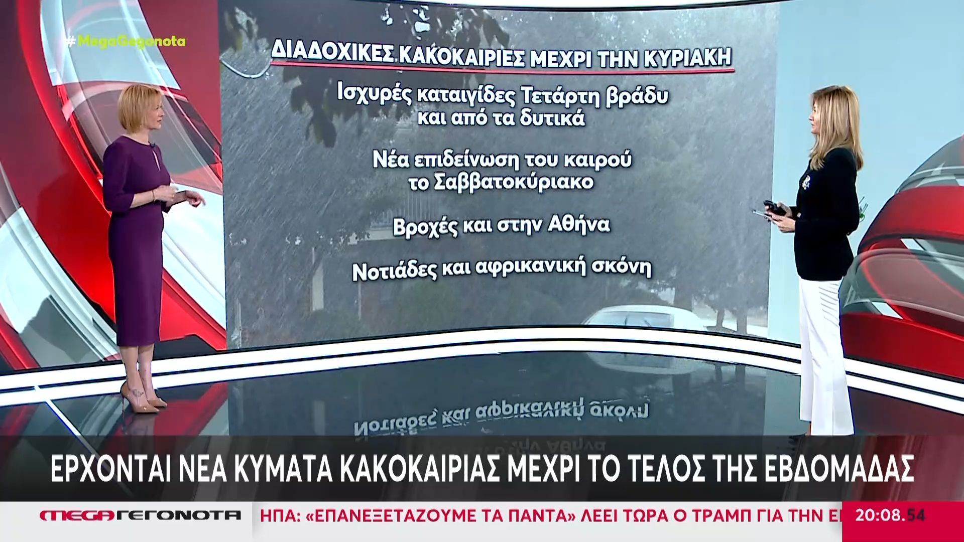 Πλημμύρες από τις ισχυρές βροχές – Πώς θα κινηθεί η κακοκαιρία τις επόμενες ώρες