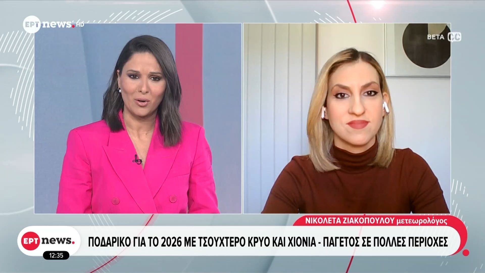 podariko-gia-to-2026-me-tsoychtero-kryo-kai-chionia-pagetos-se-polles-perioches-1767267898