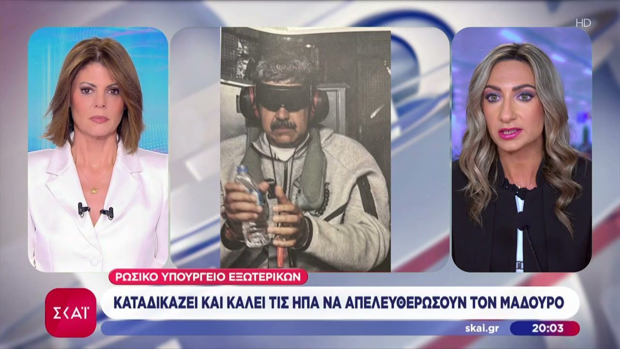 Ποιες χώρες καταδίκασαν την επιχείρηση των ΗΠΑ στη Βενεζουέλα – Πως αντιδρούν Ευρωπαίοι και Βρετανοί