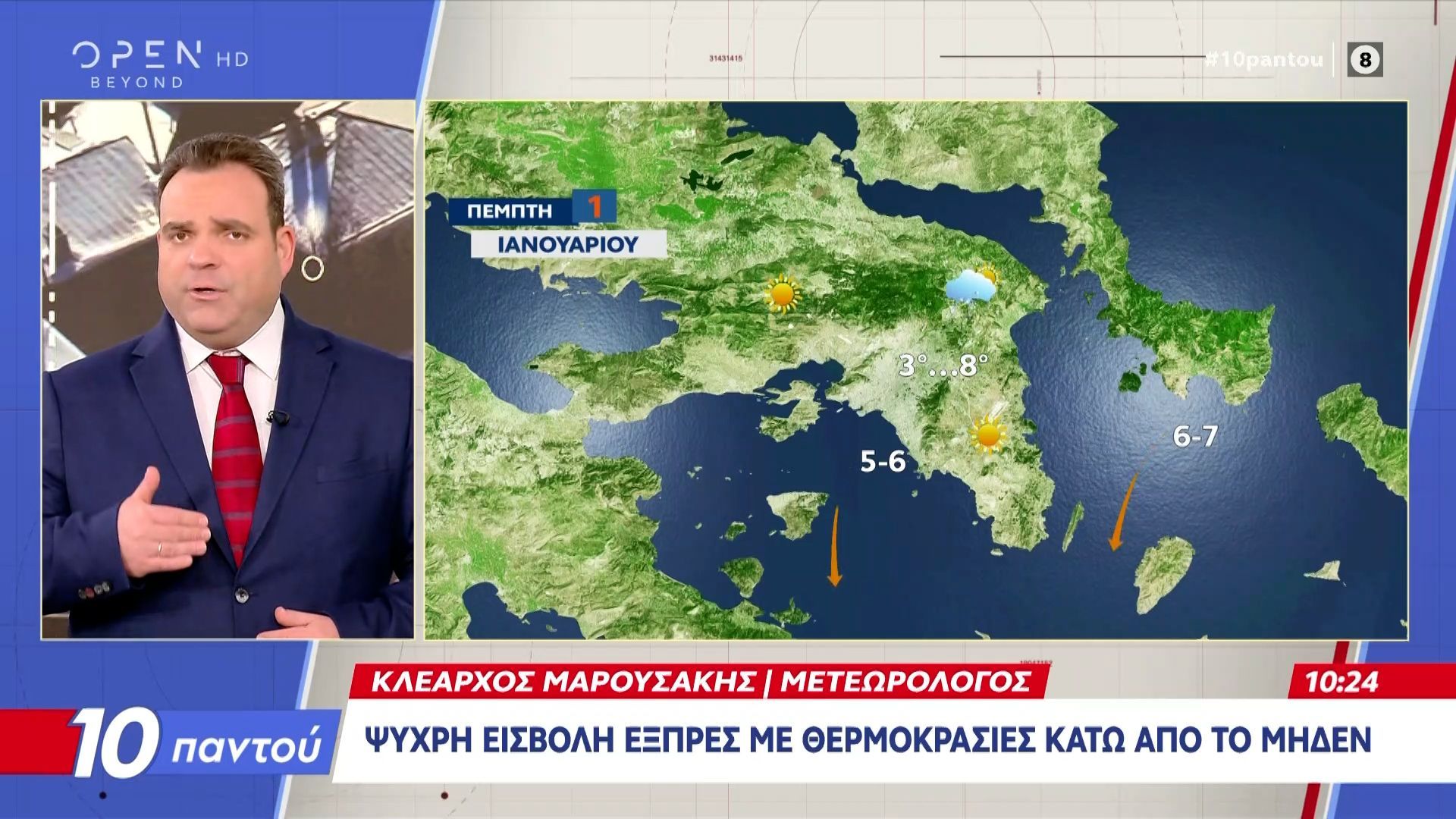 Πολικό ψύχος σε όλη τη χώρα