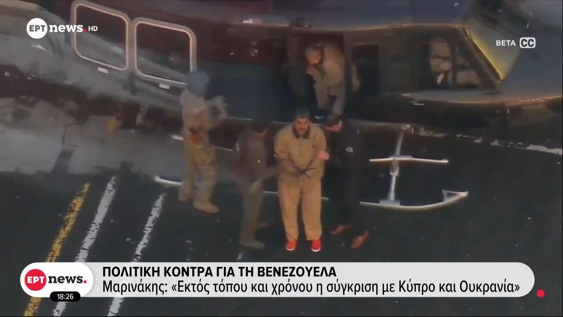 politiki-kontra-gia-ti-venezoyela-marinakis-ektos-topoy-kai-chronoy-i-sygkrisi-me-kypro-kai-oykrania-1767631579