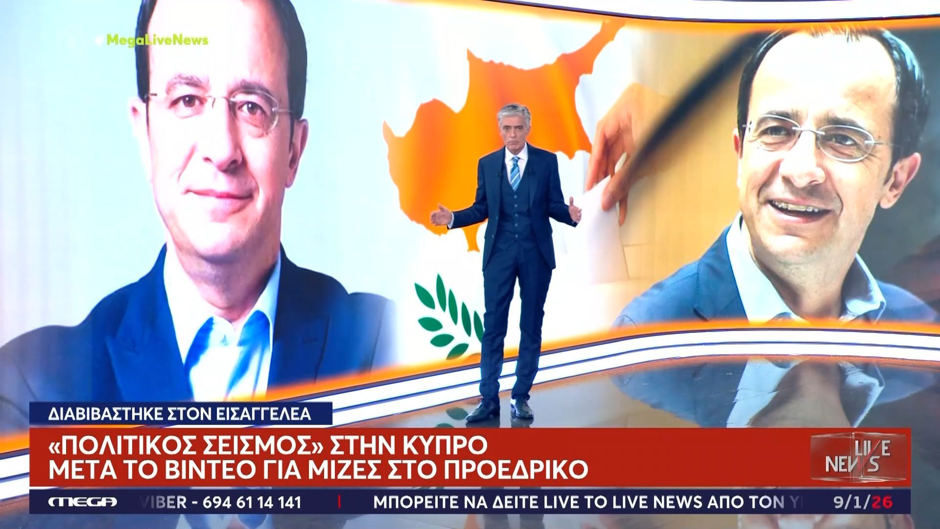 politikos-seismos-stin-kypro-meta-to-vinteo-gia-mizes-sto-proedriko-1767977476