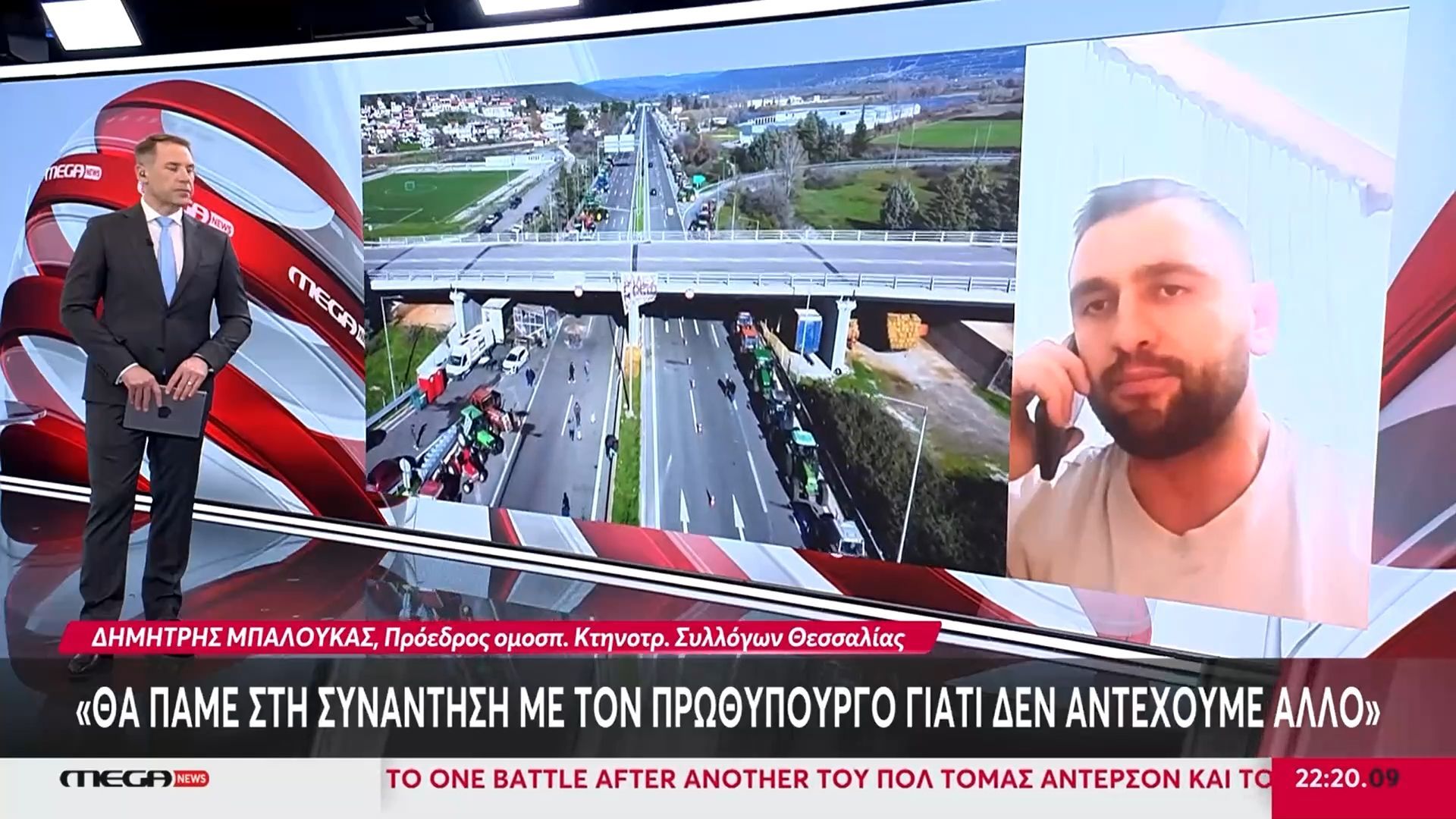 Πρ. Ομοσπ. Κτηνοτρ. Συλλόγων Θεσσαλίας: «Θα πάμε στη συνάντηση με τον Πρωθυπουργό γιατί δεν αντέχουμε άλλο»