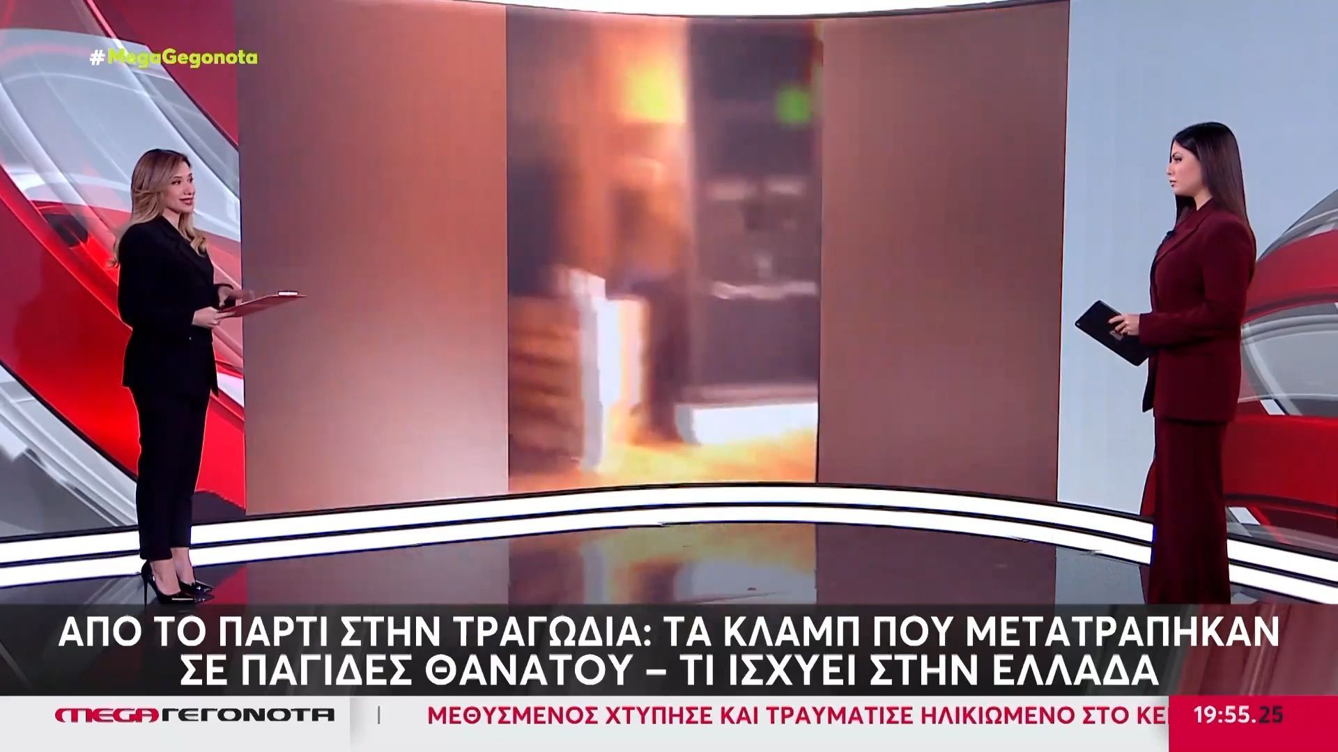 Προδιαγραφές ασφάλειας και έλεγχοι σε χώρους συνάθροισης – Ποια είναι η ισχύουσα νομοθεσία στην Ελλάδα