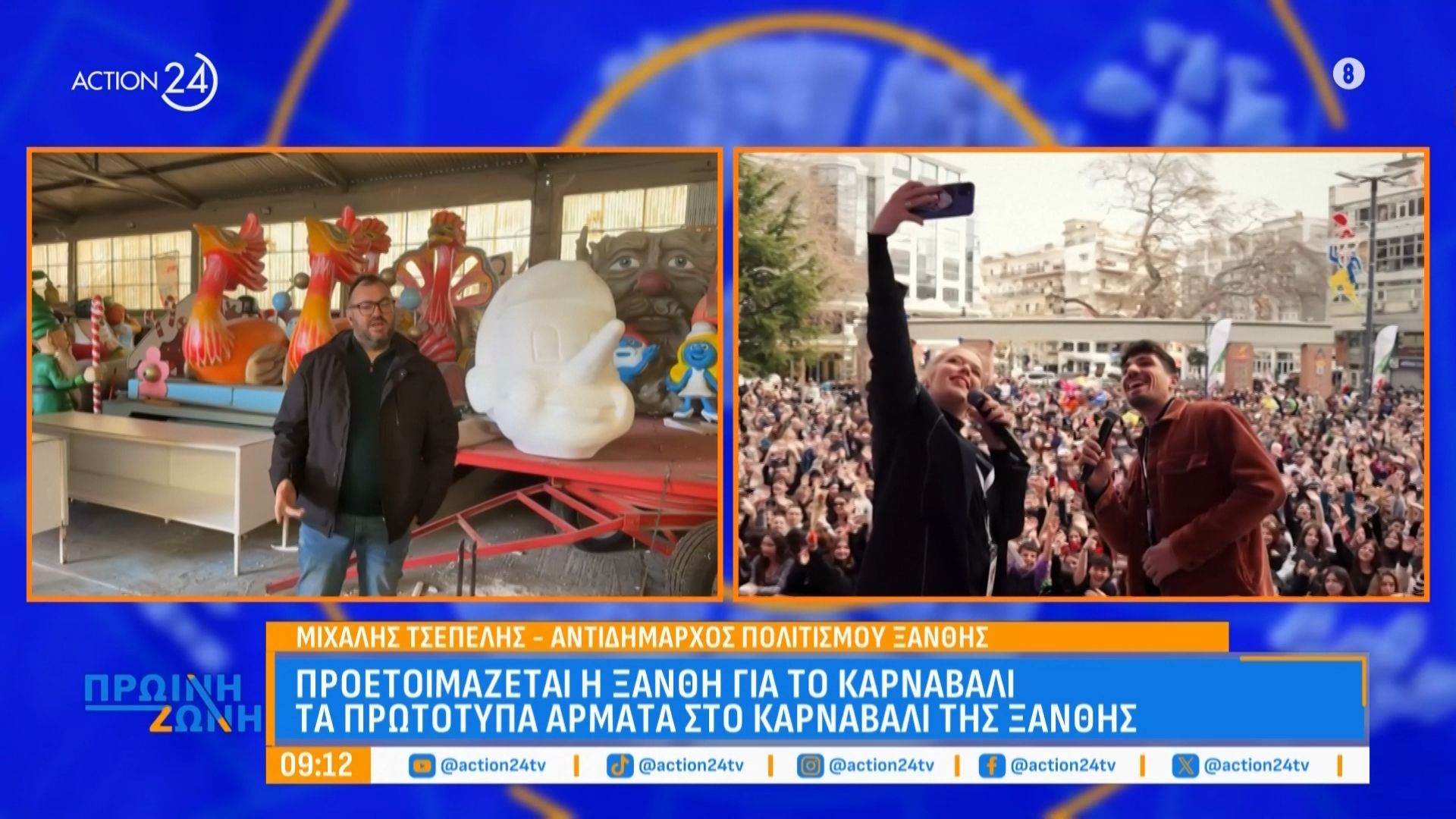 Προετοιμάζεται η Ξάνθη: Τα πρωτότυπα άρματα για το καρναβάλι