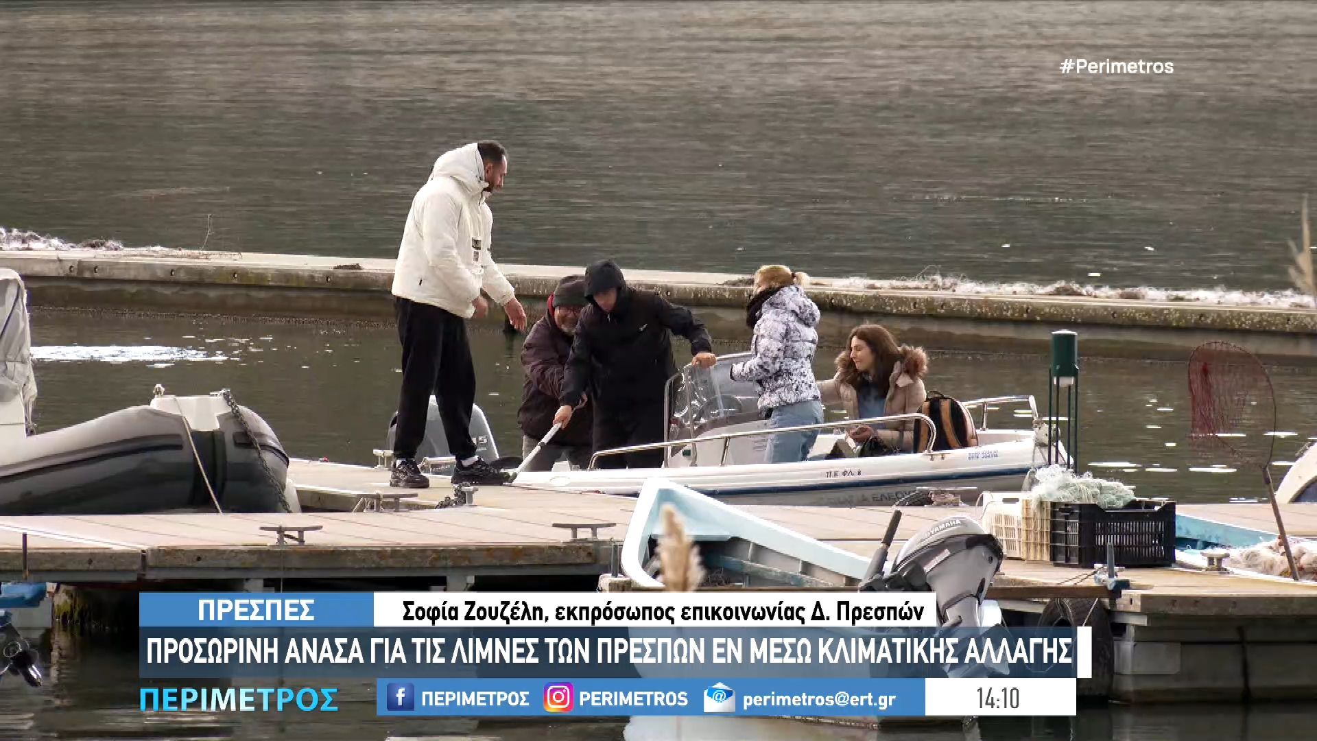 prosorini-anasa-gia-mikri-kai-megali-prespa-en-meso-klimatikis-allagis-synechizetai-i-ayksisi-tis-stathmis-ton-ydaton-1767445460