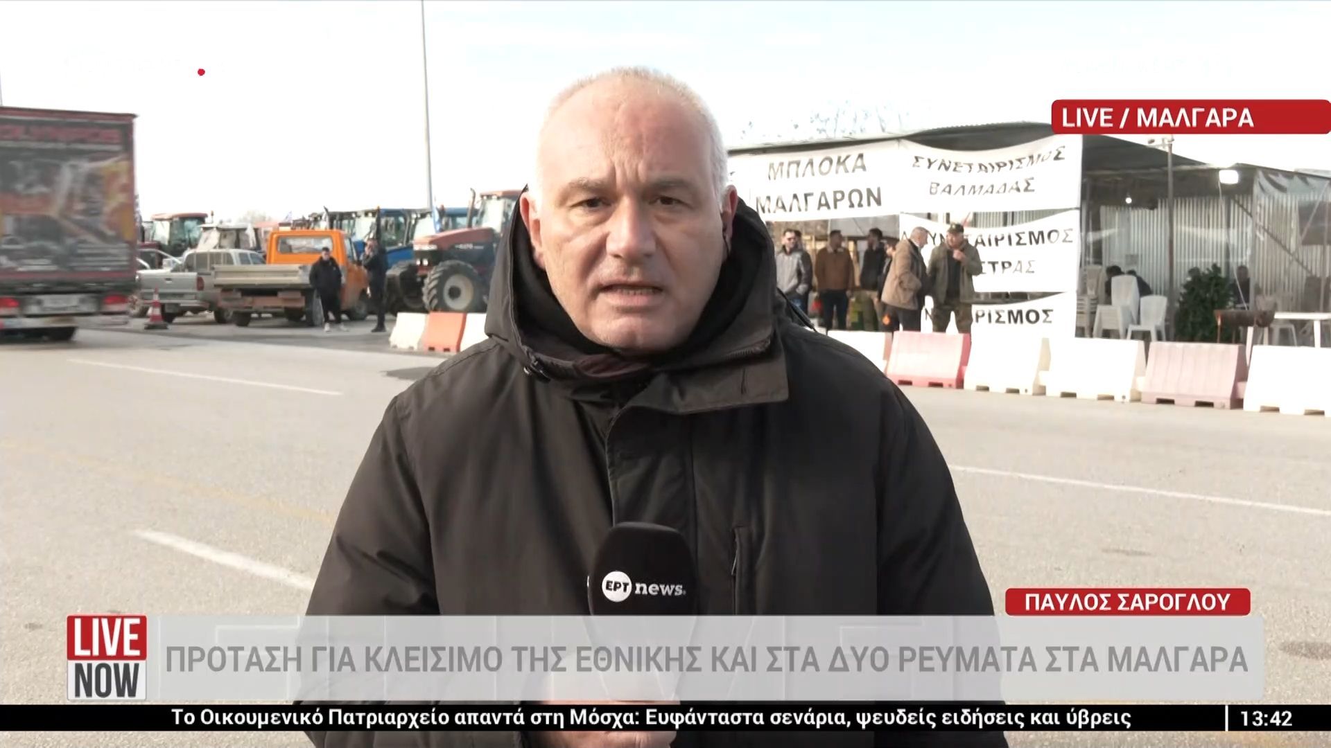 protasi-gia-kleisimo-tis-ethnikis-kai-sta-dyo-reymata-sta-malgara