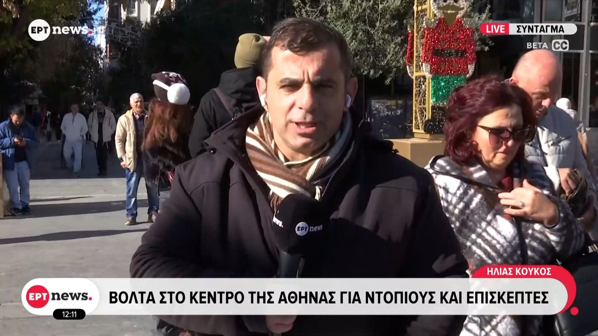 protochronia-volta-sto-kentro-tis-athinas-gia-ntopioys-kai-episkeptes-1767264269