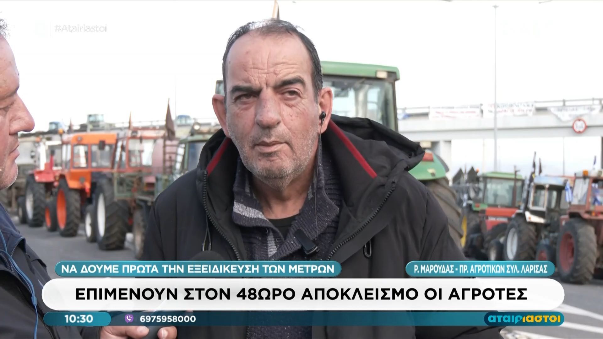 r-maroydas-pr-agr-syll-larisas-tha-perimenoyme-na-akoysoyme-ta-metra-kai-tha-doyme-ti-stasi-tha-tirisoyme-1767689333