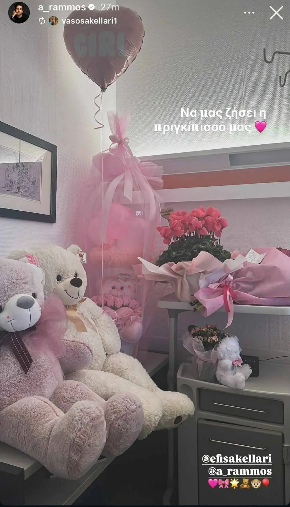 Αναστάσιος Ράμμος: Έγινε πατέρας για πρώτη φορά! Η σύντροφός του έφερε στον κόσμο το παιδί τους (Φωτογραφίες) 4 Η ανάρτηση του Αναστάσιου Ράμμου για τη γέννηση της κόρης του