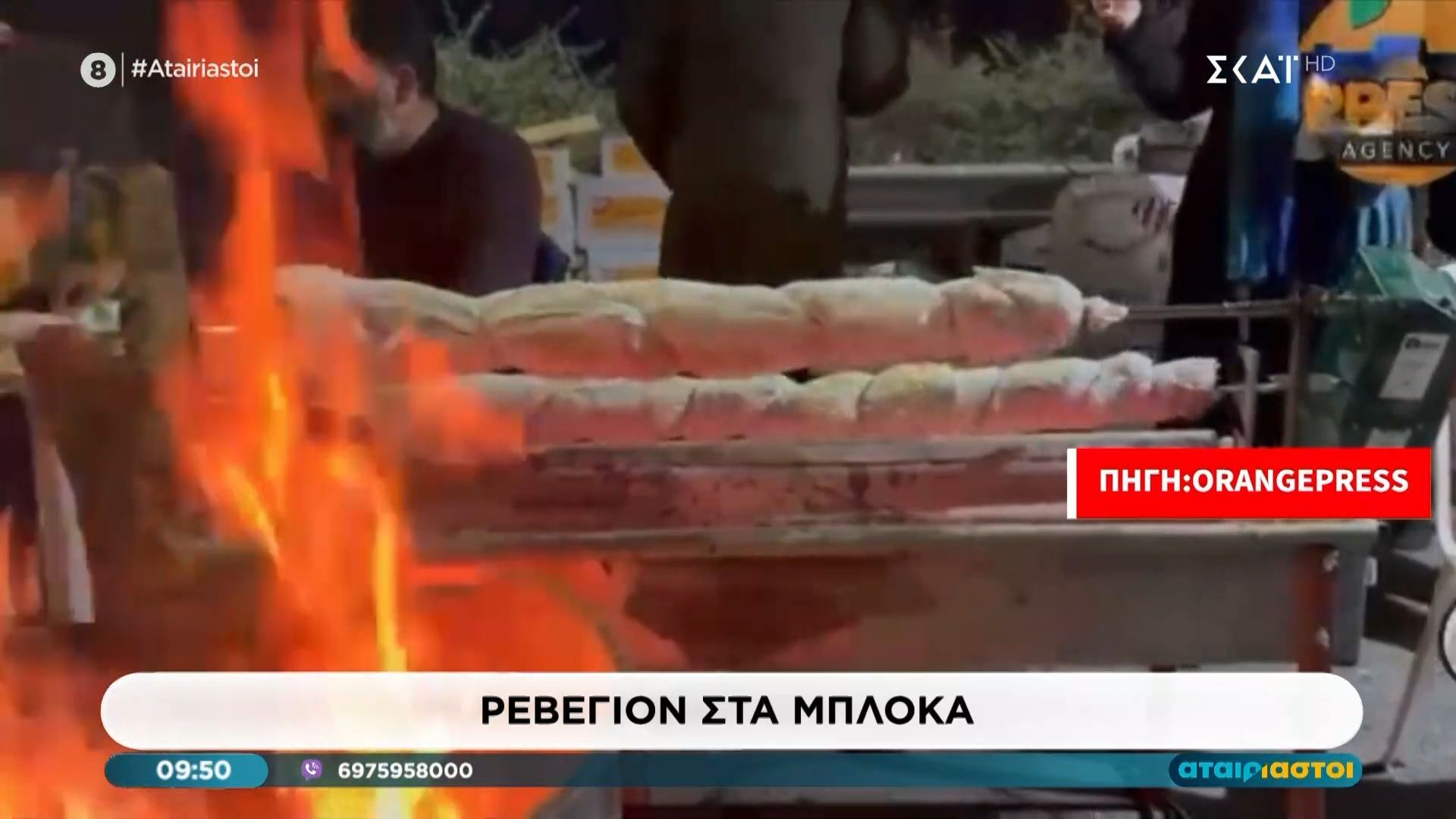 Ρεβεγιόν στα μπλόκα οι αγρότες με σούβλες και τραγούδια
